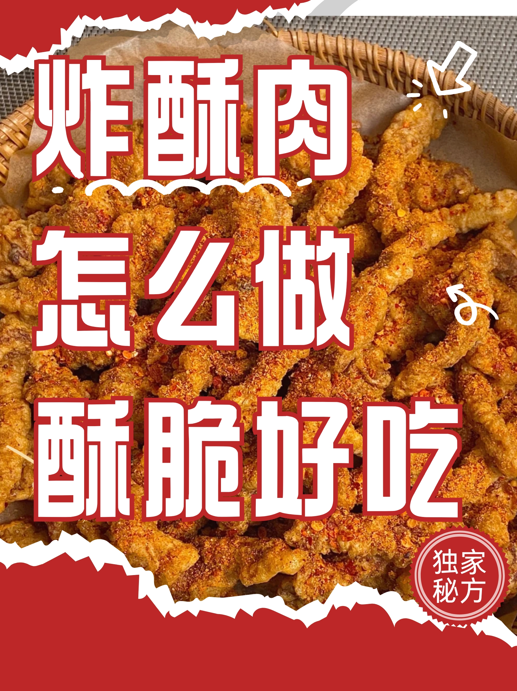 是不是每次去川菜馆都必点这道菜?