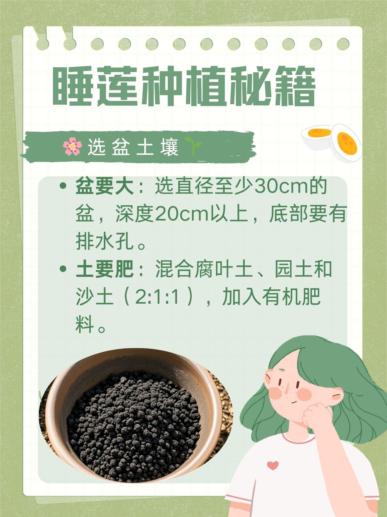睡莲种植秘籍  #大学第一课#  选盆与土壤  盆要大:选直径至少30cm的
