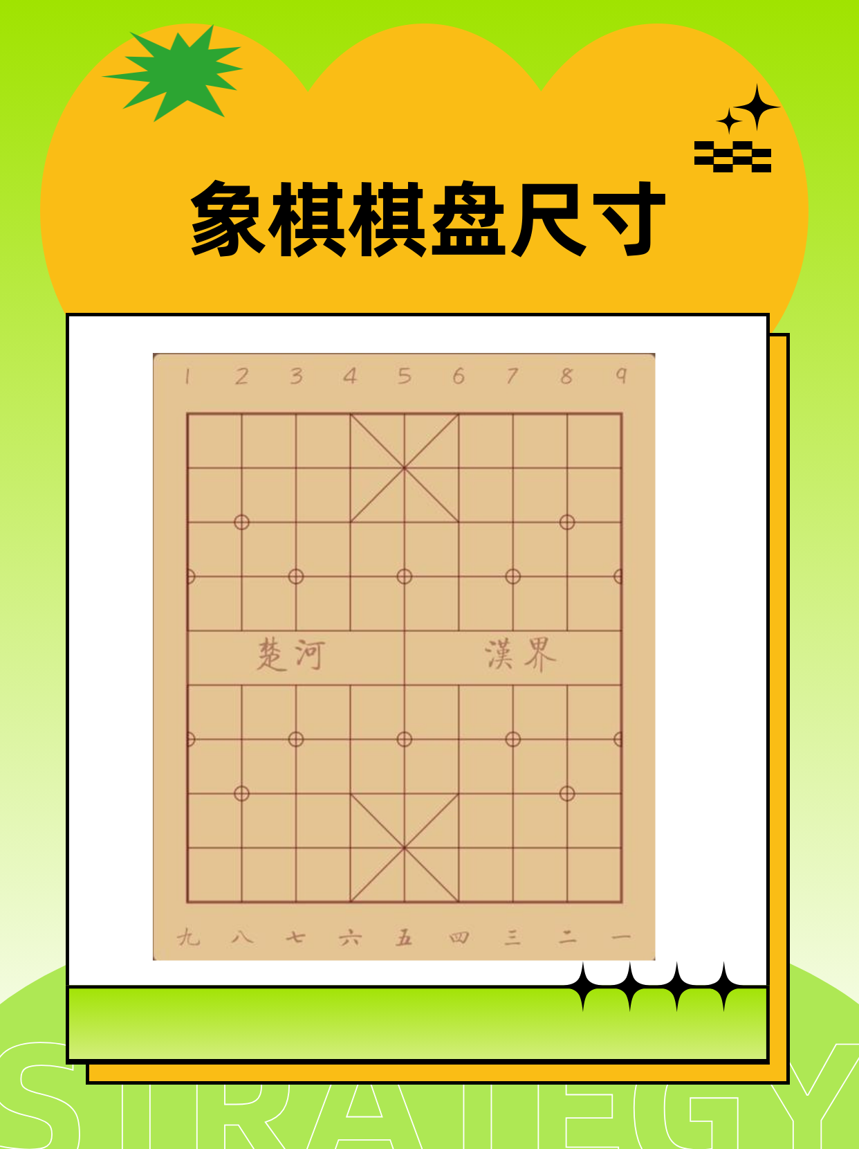 自制象棋棋盘制作步骤图片