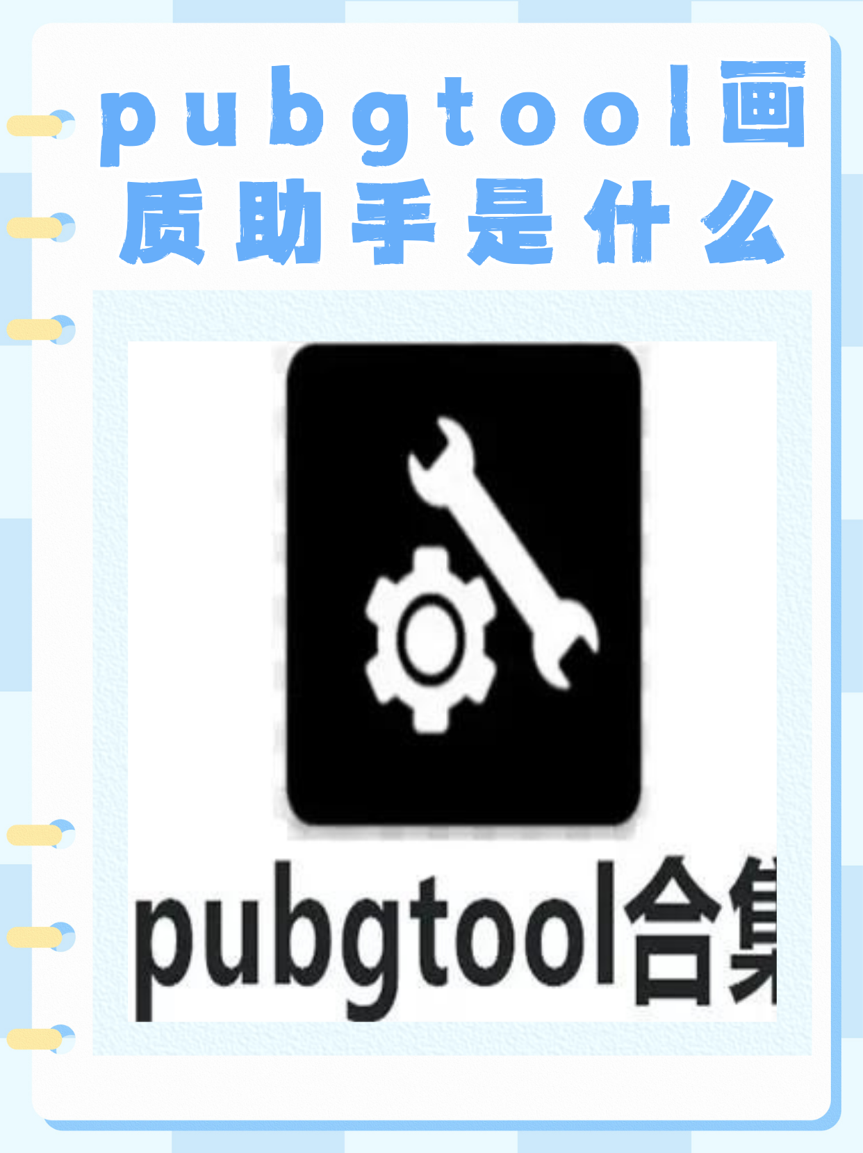 结语:打造属于你的顶级游戏体验