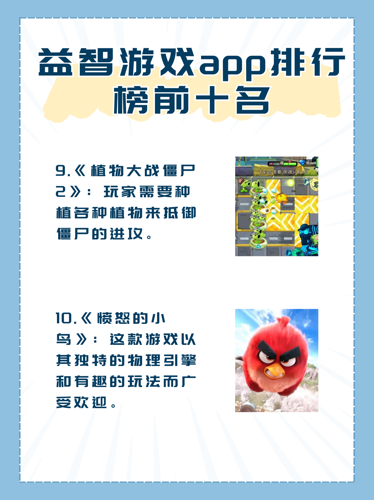 少儿益智小游戏app(有哪些儿童益智游戏app吗)