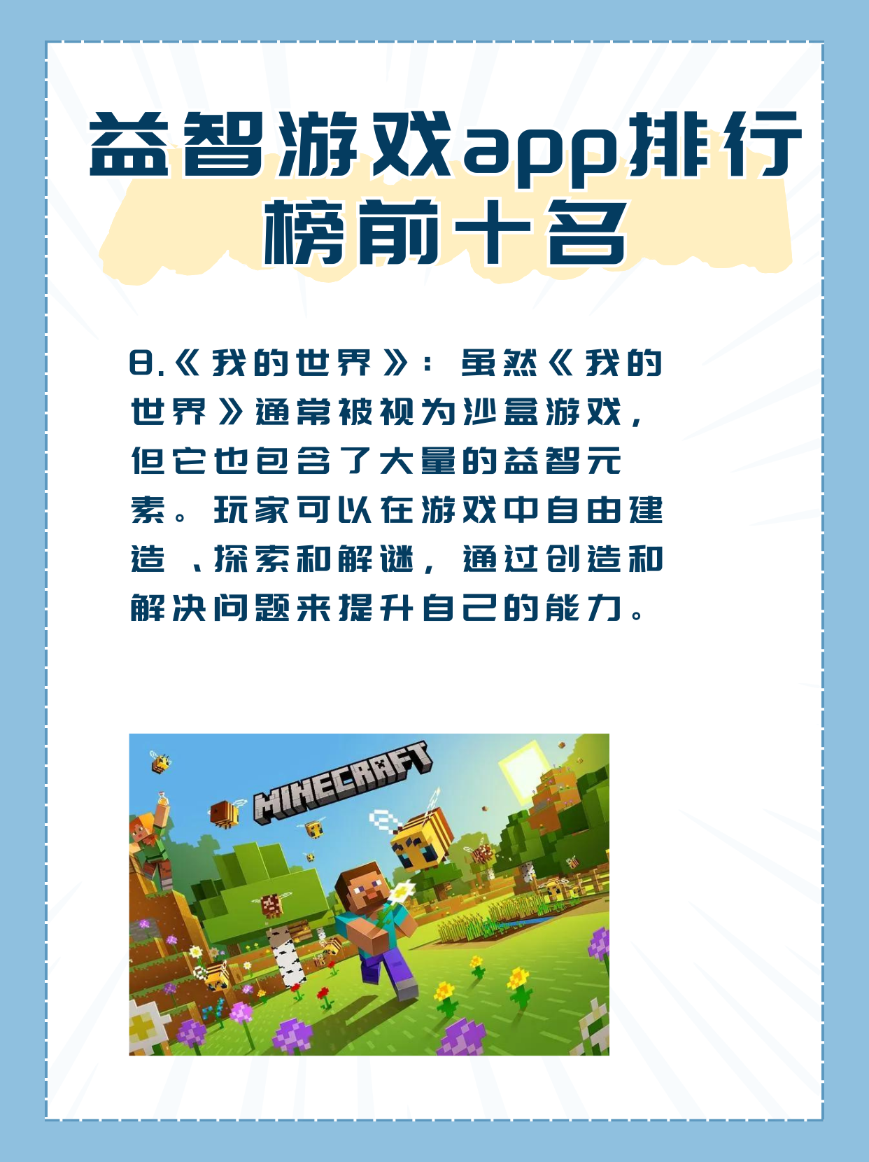 儿童游戏大全3-6岁app(儿童游戏app排行榜1到3岁)