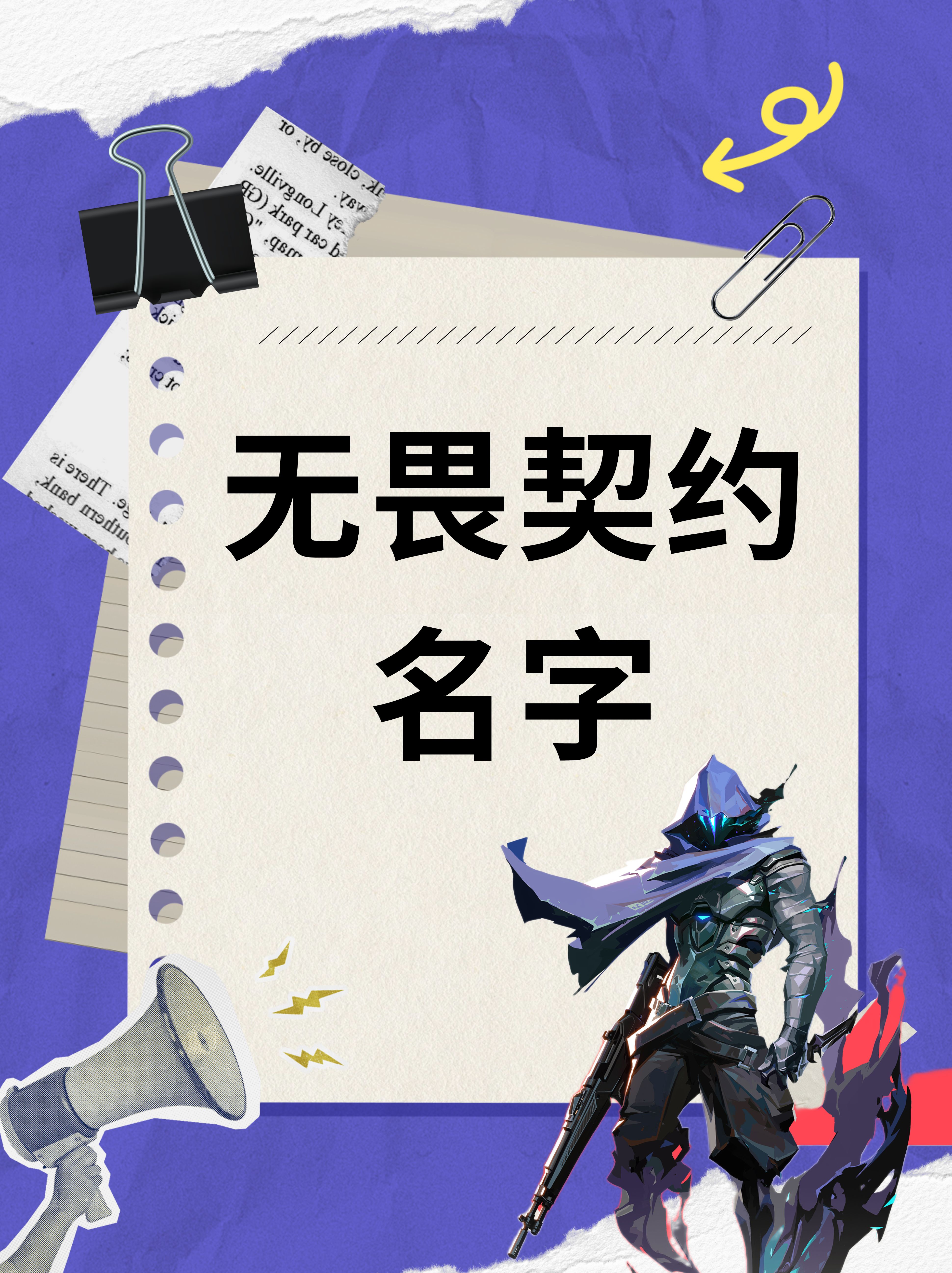 关于无畏契约街机高手值得买吗的信息