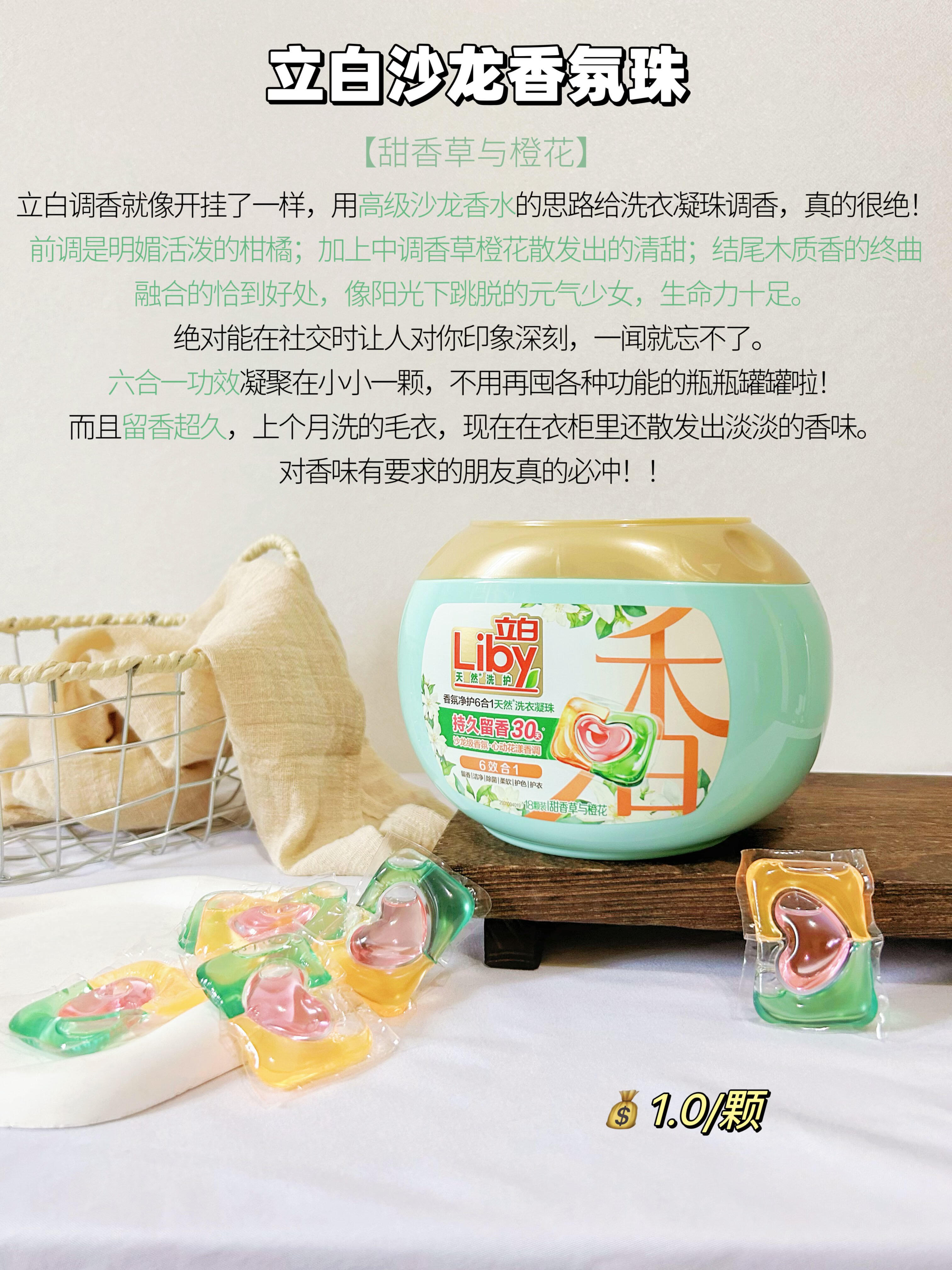 对比类# 洗衣凝珠大比拼!哪款是你的心头好?
