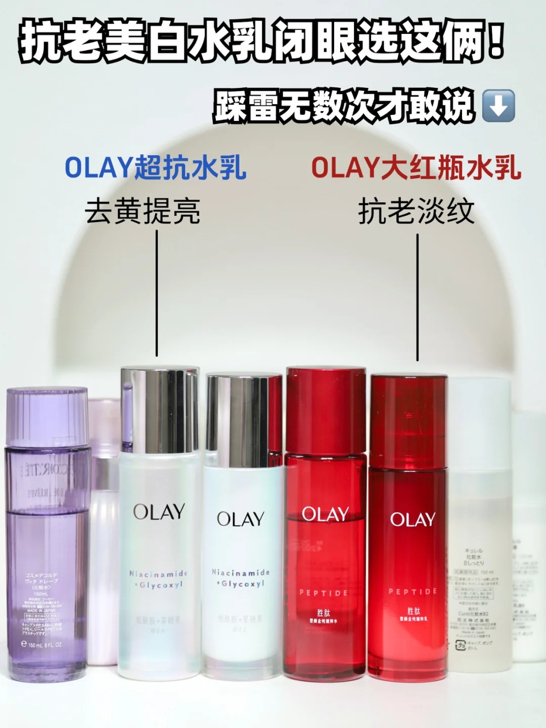 olay大红瓶真假对比图片