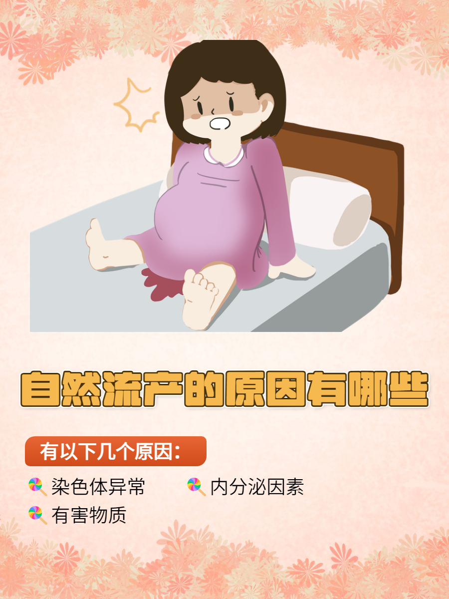 自然流产用超度吗-自然流产多走动还是躺 自然流产用超度吗-自然流产多走动还是躺