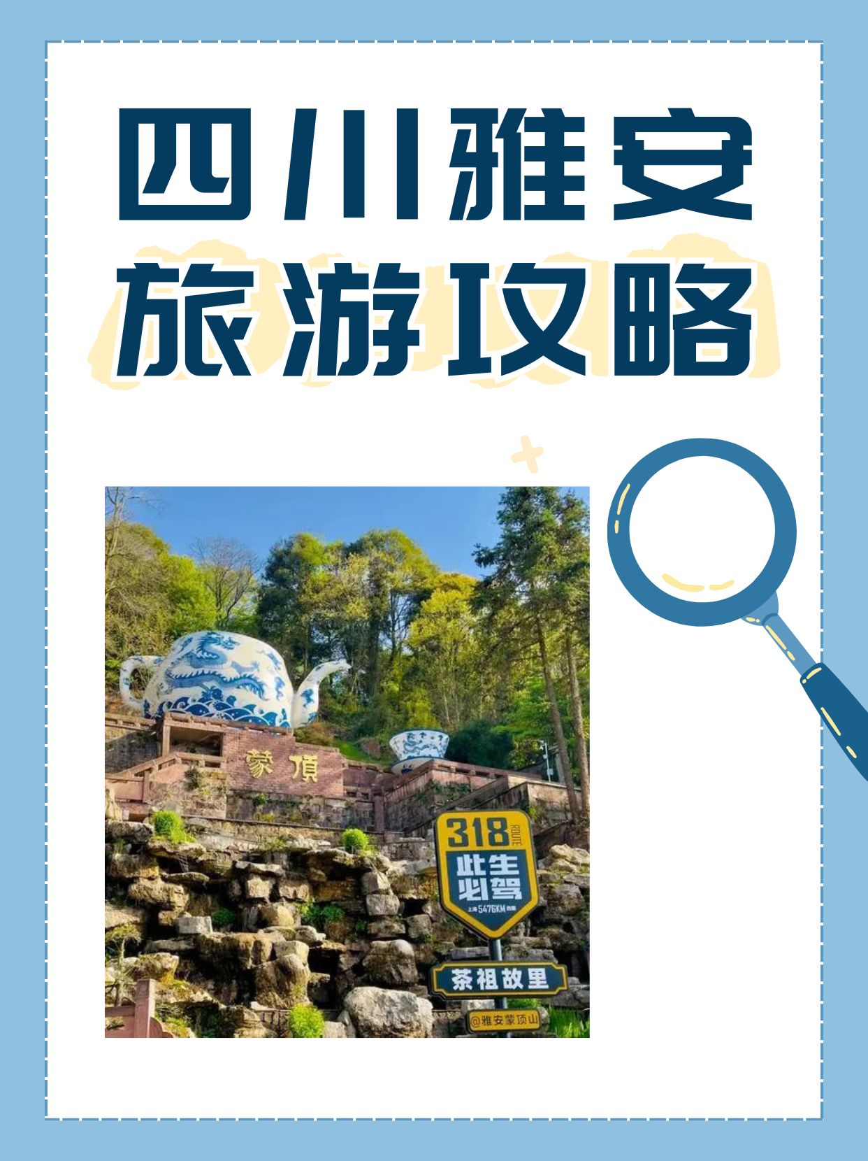 四川雅安旅游攻略   碧峰峡:探秘大熊猫的乐园,近距离观赏萌态可掬的