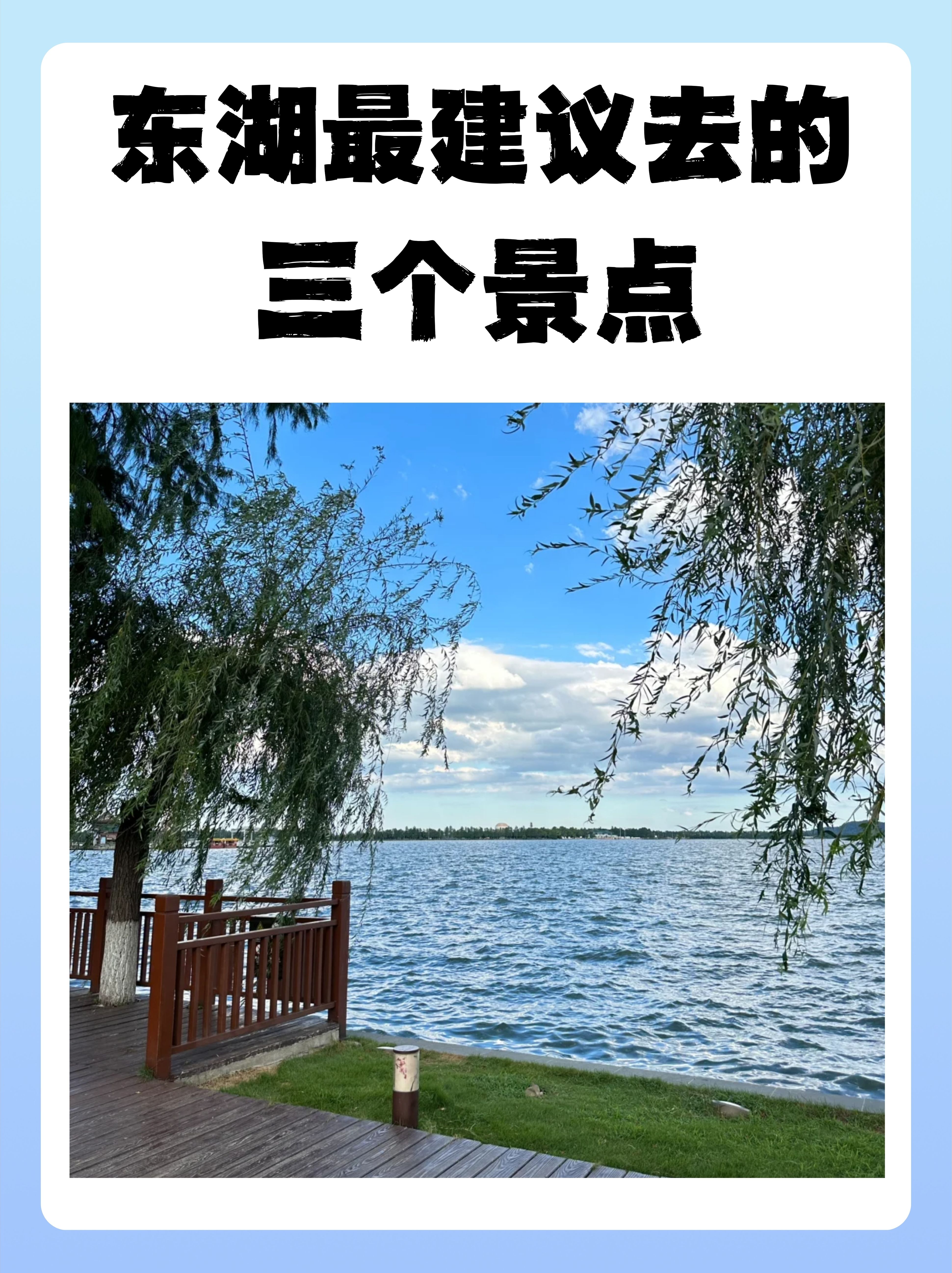 这个摩天轮转一圈正好是13分14秒,这 东湖风景区怎么游玩攻略东湖
