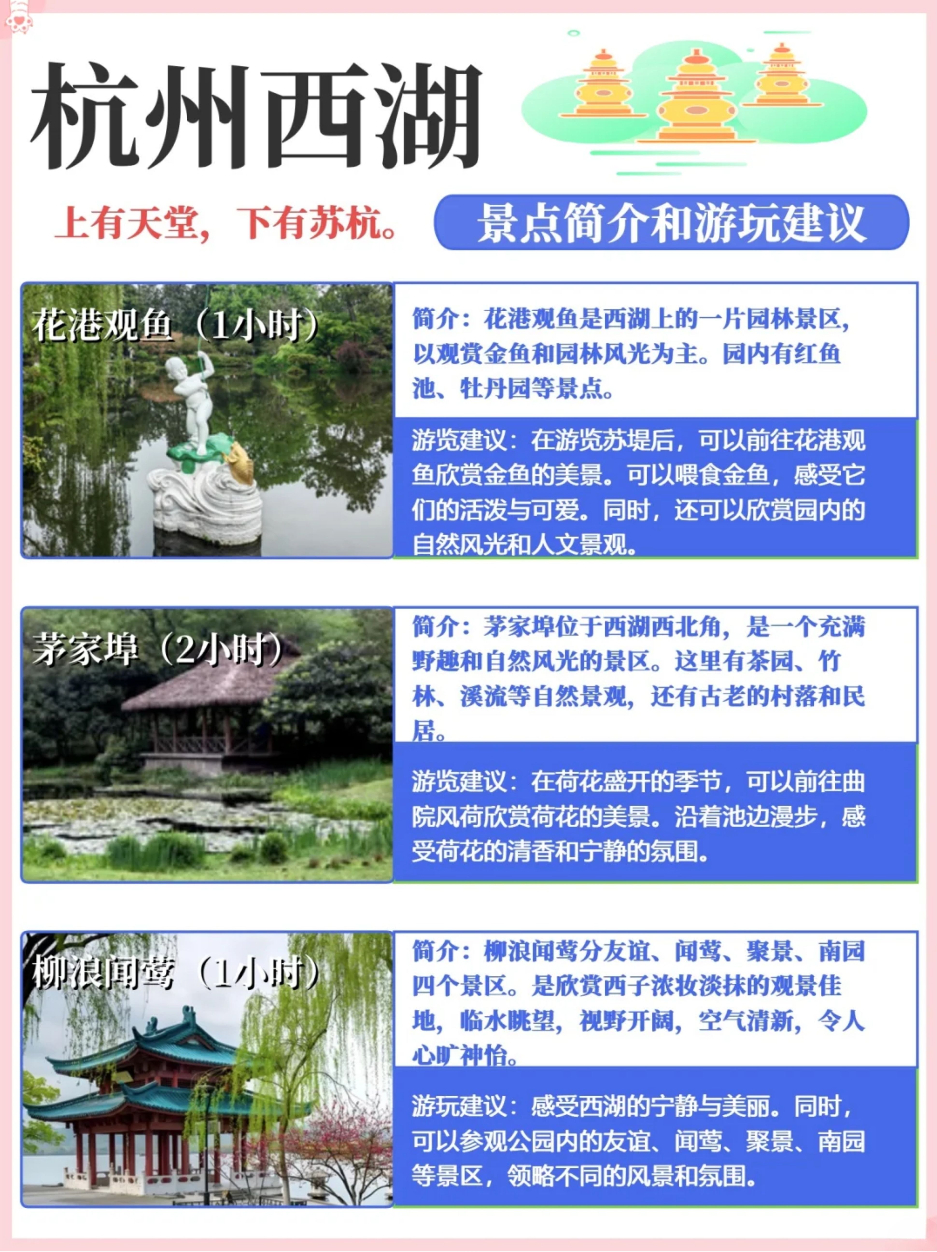 杭州西湖怎么玩?(杭州西湖怎么玩不累)