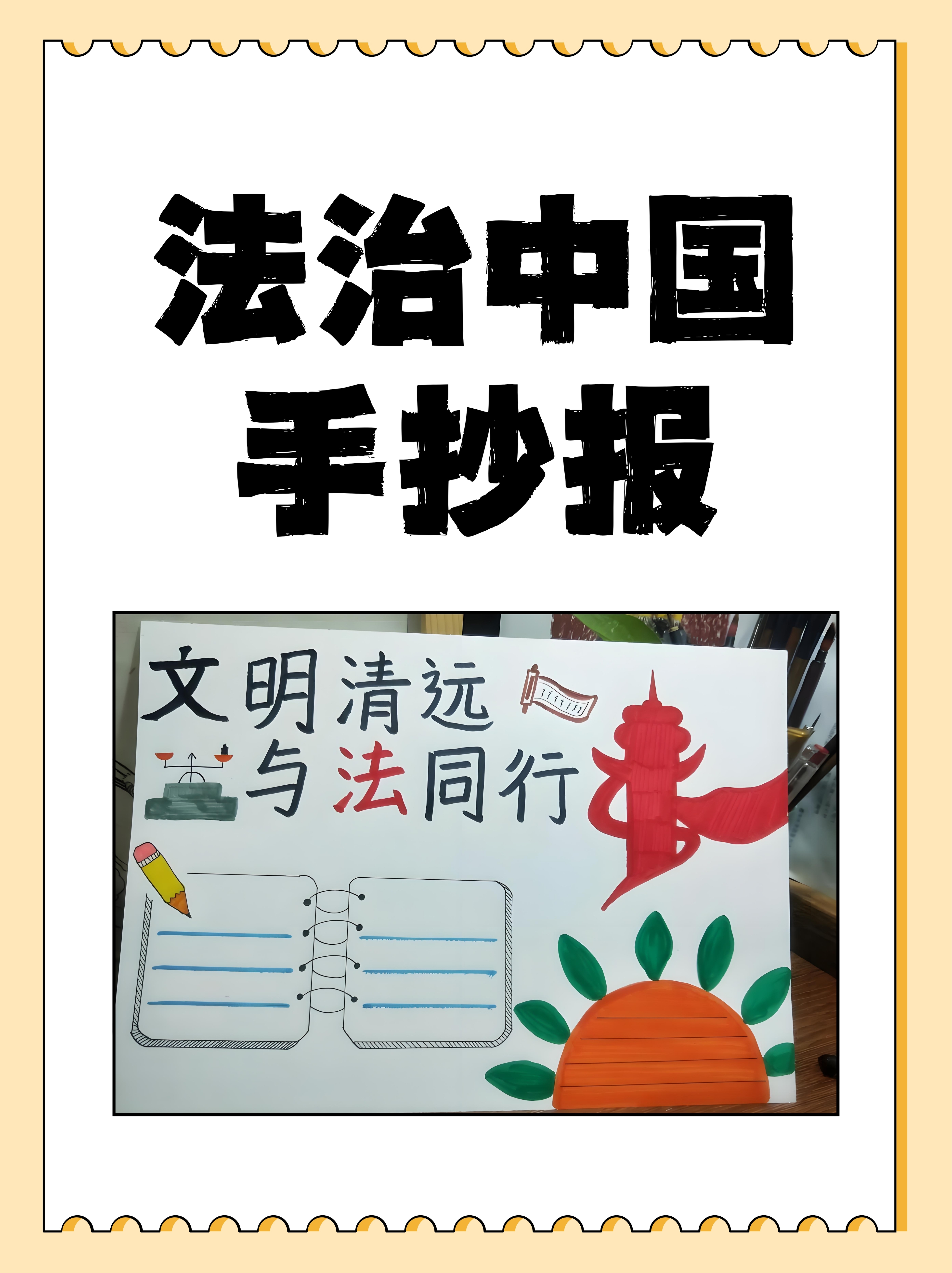 法治中国强调依法治国,依法执政,依法行政,以及法治