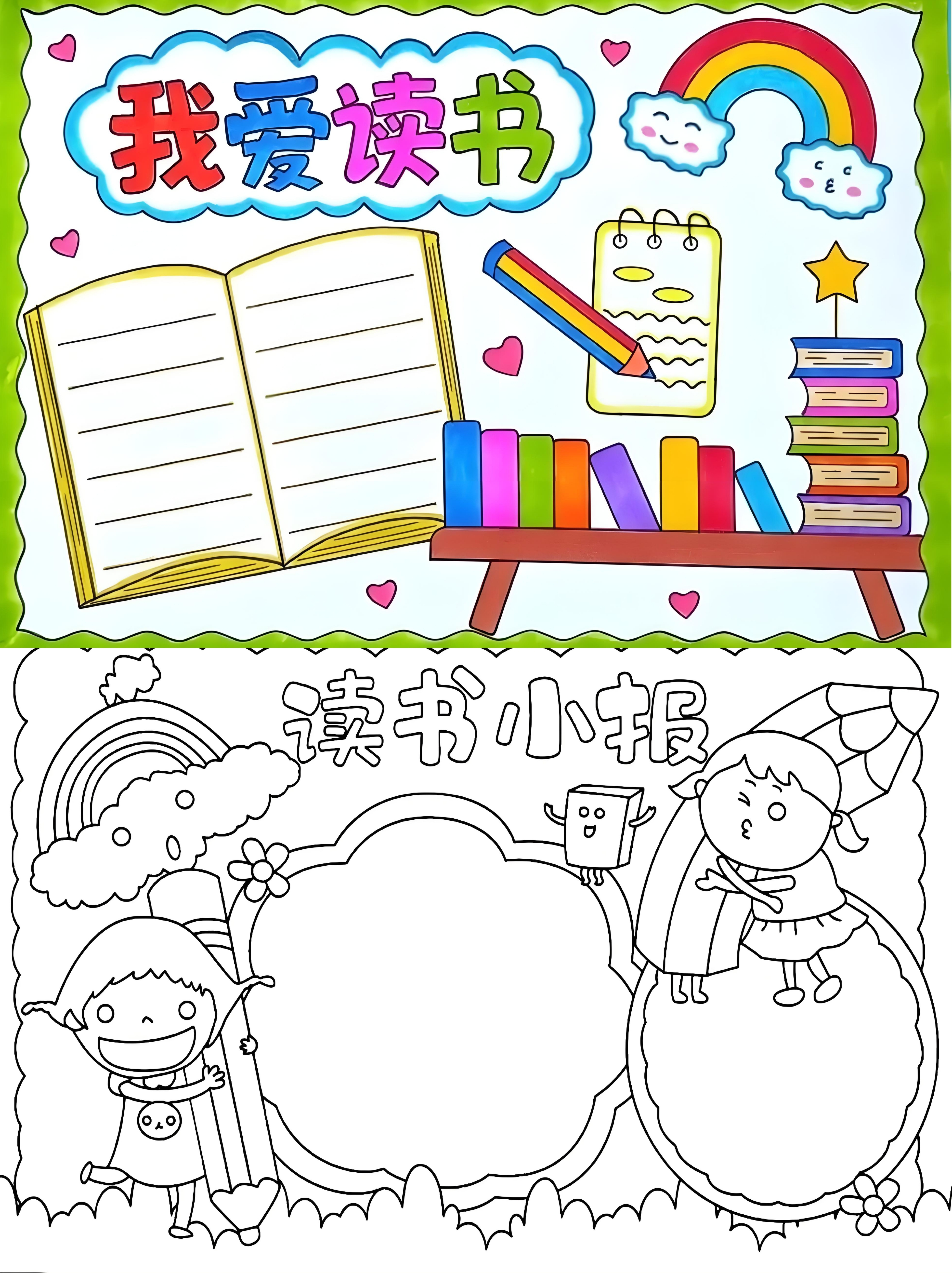 帮助你设计出一份既美观又富有内容的手抄报: