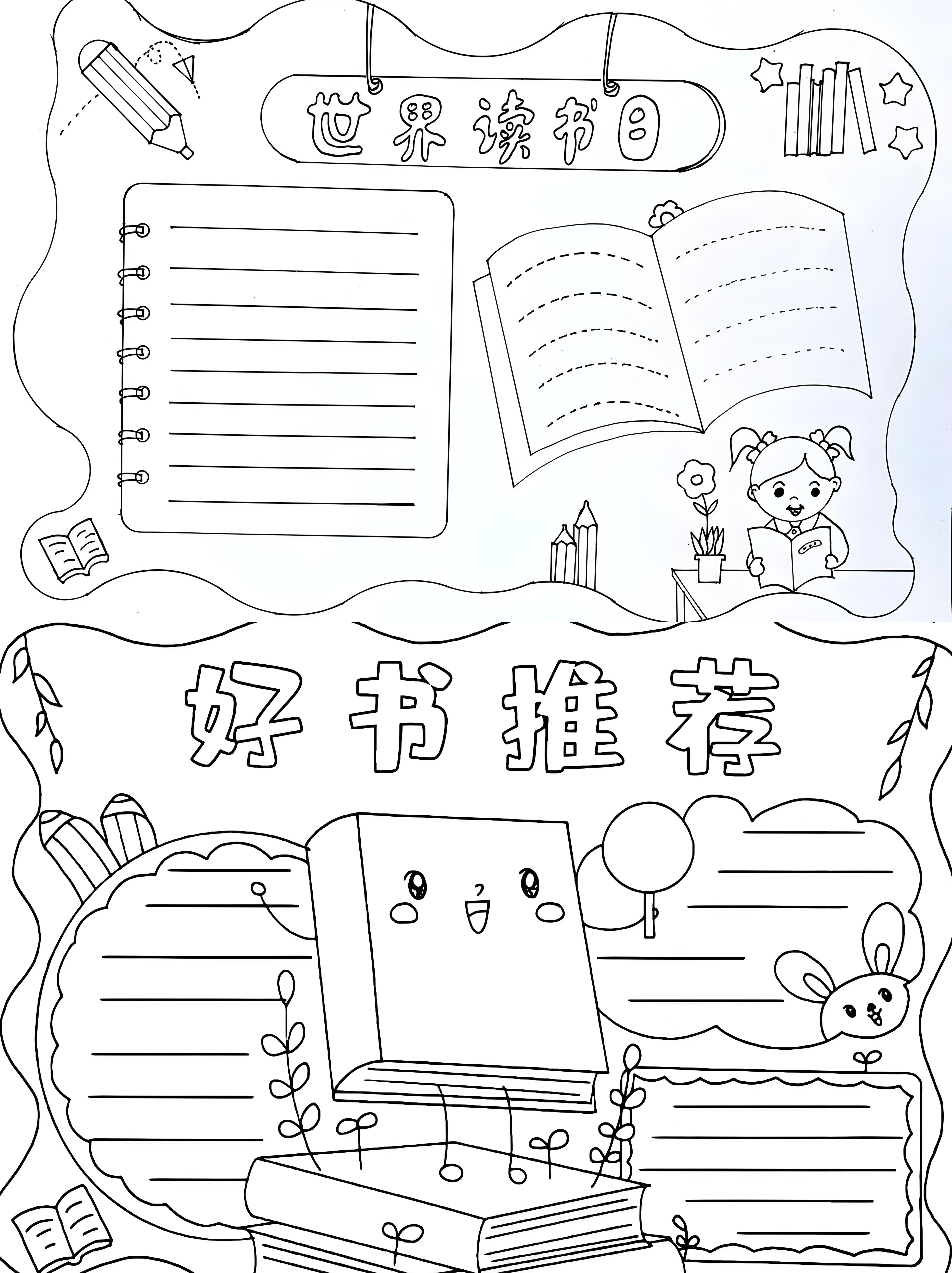 帮助你设计出一份既美观又富有内容的手抄报: