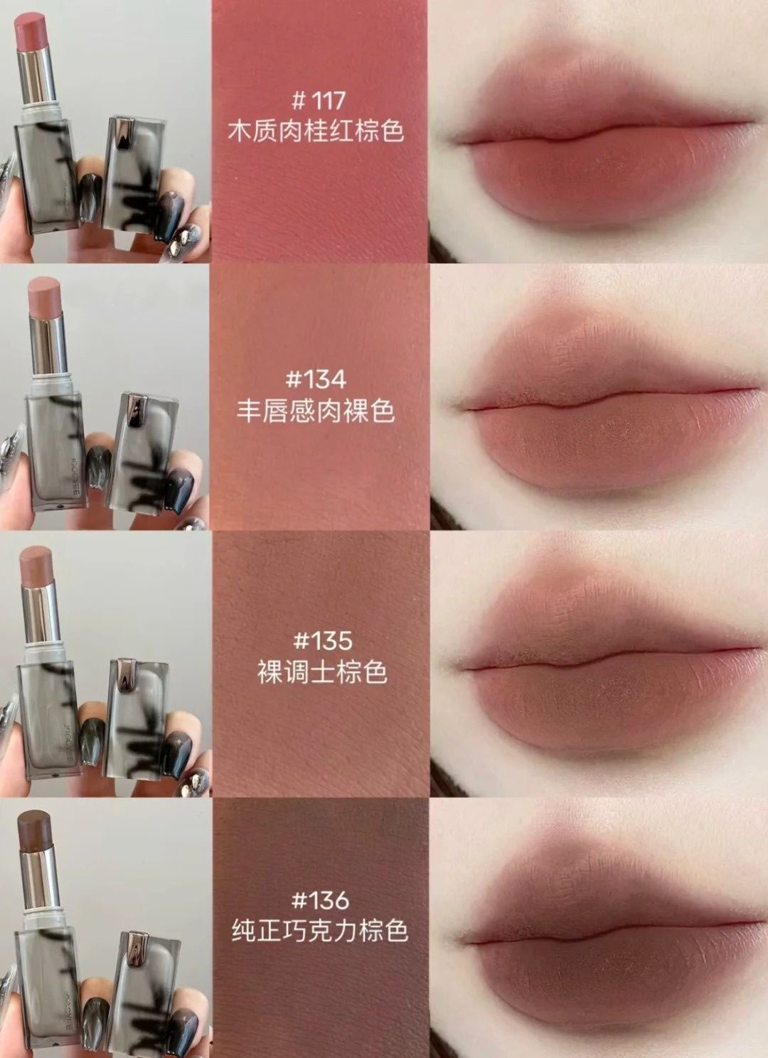 唇膏色号图(唇膏颜色适合什么肤色)