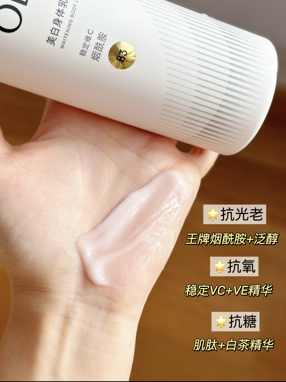 推荐类  olay三抗超白瓶身体乳沙漠大干皮的救星
