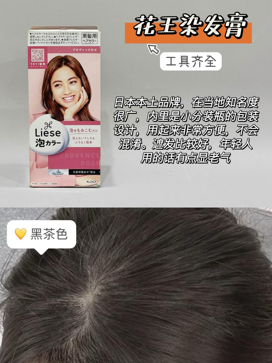 染发新风尚让你的秀发在冬日里绽放光彩