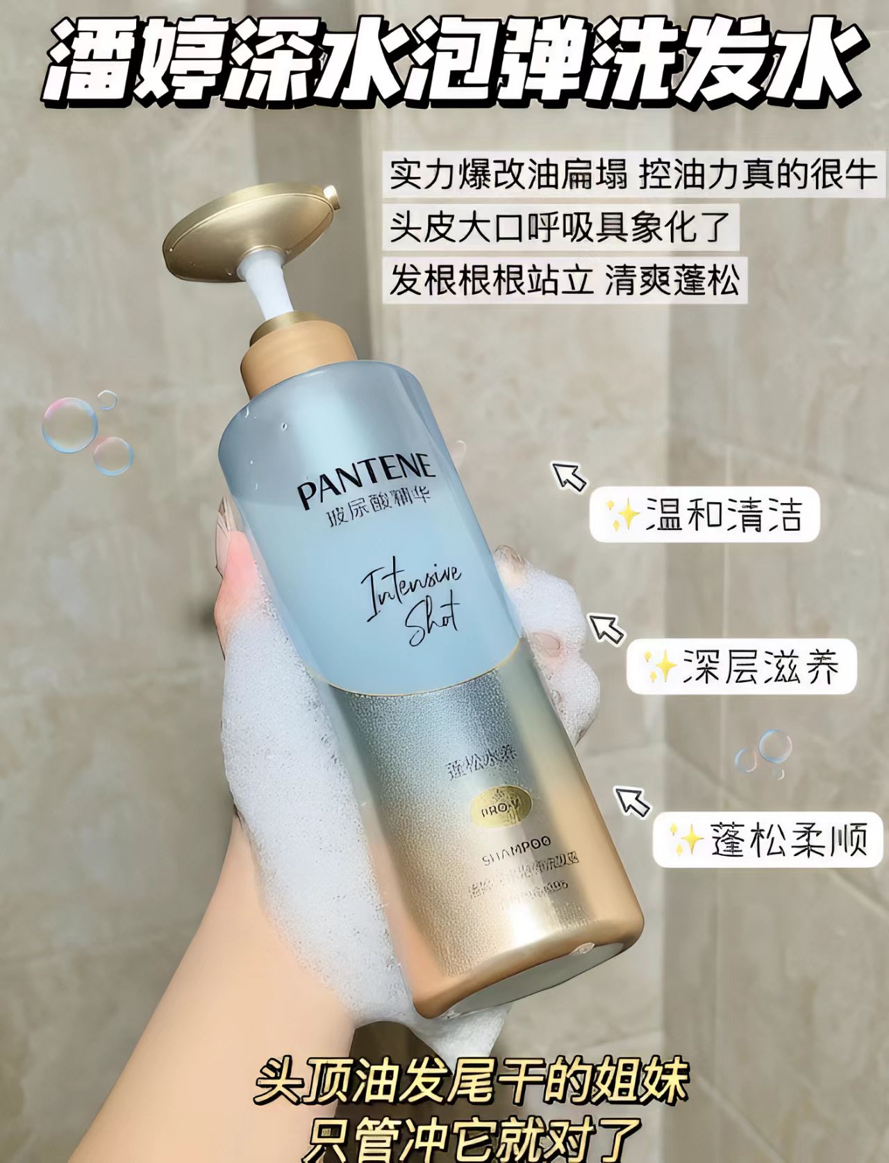 真实分享 潘婷沁养水润洗发露真实分享