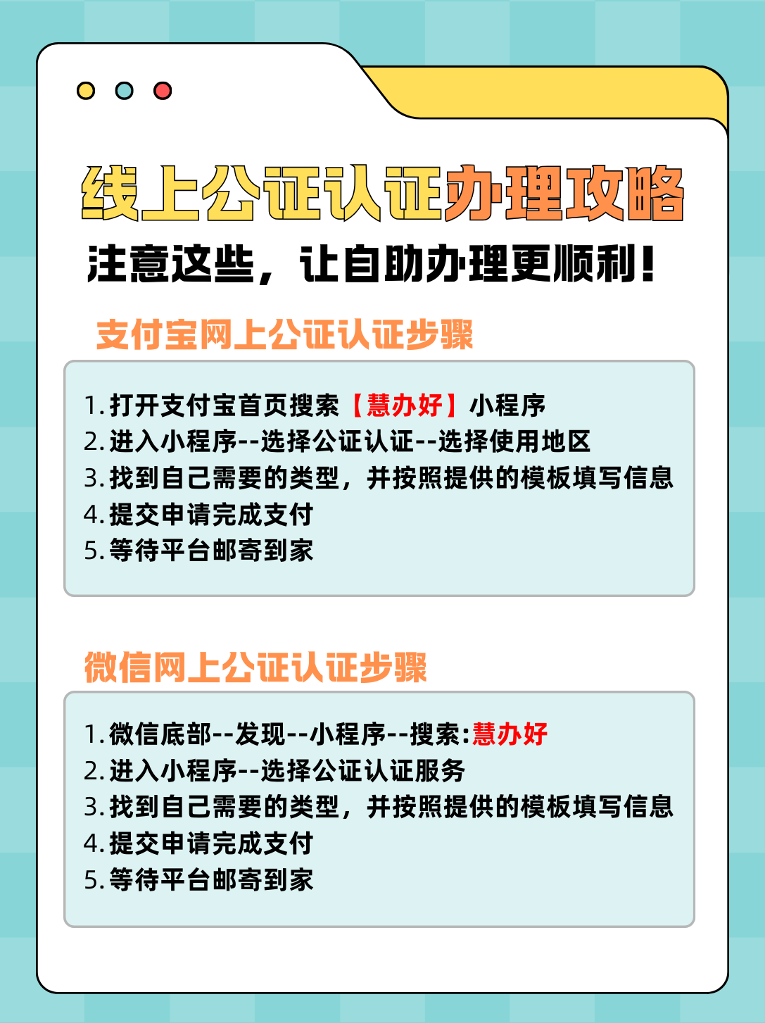 毕业证,学位证,成绩单公证认证办理流程 如果我们申请留学,那么你一定