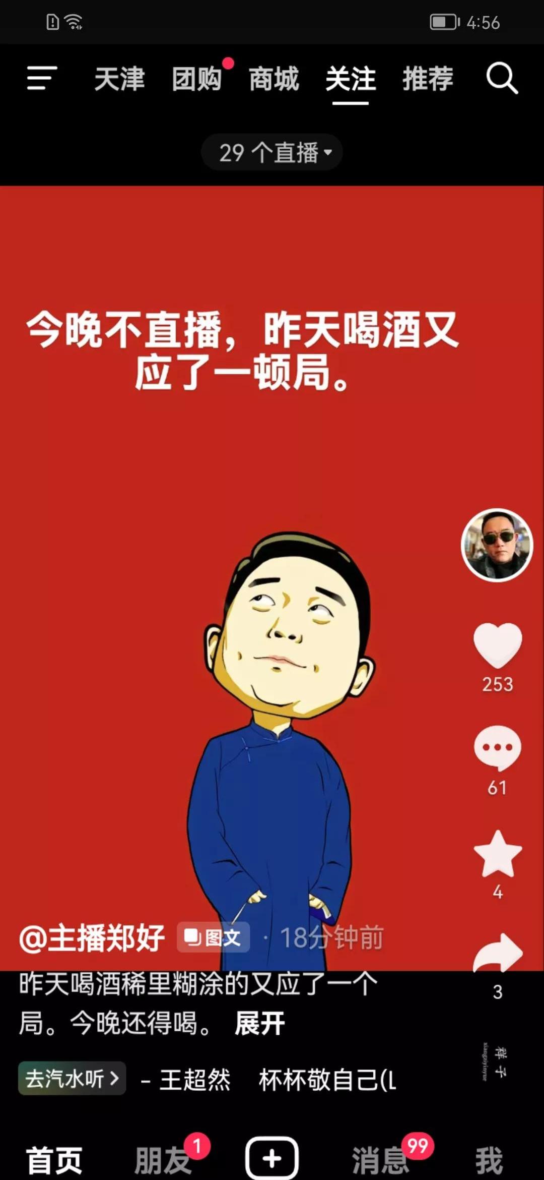 抖音弟兄们坐一块抖音配乐=音乐兄弟创作的抖音原声音乐
