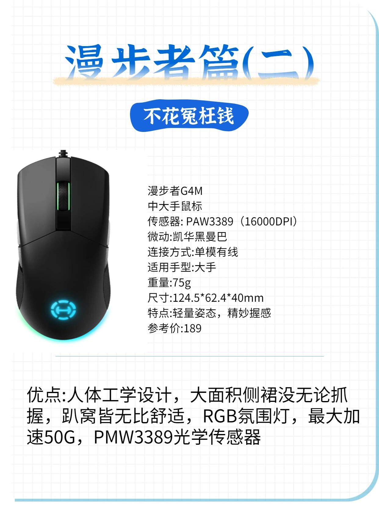 ZGM01鼠标官网=rz010085鼠标
