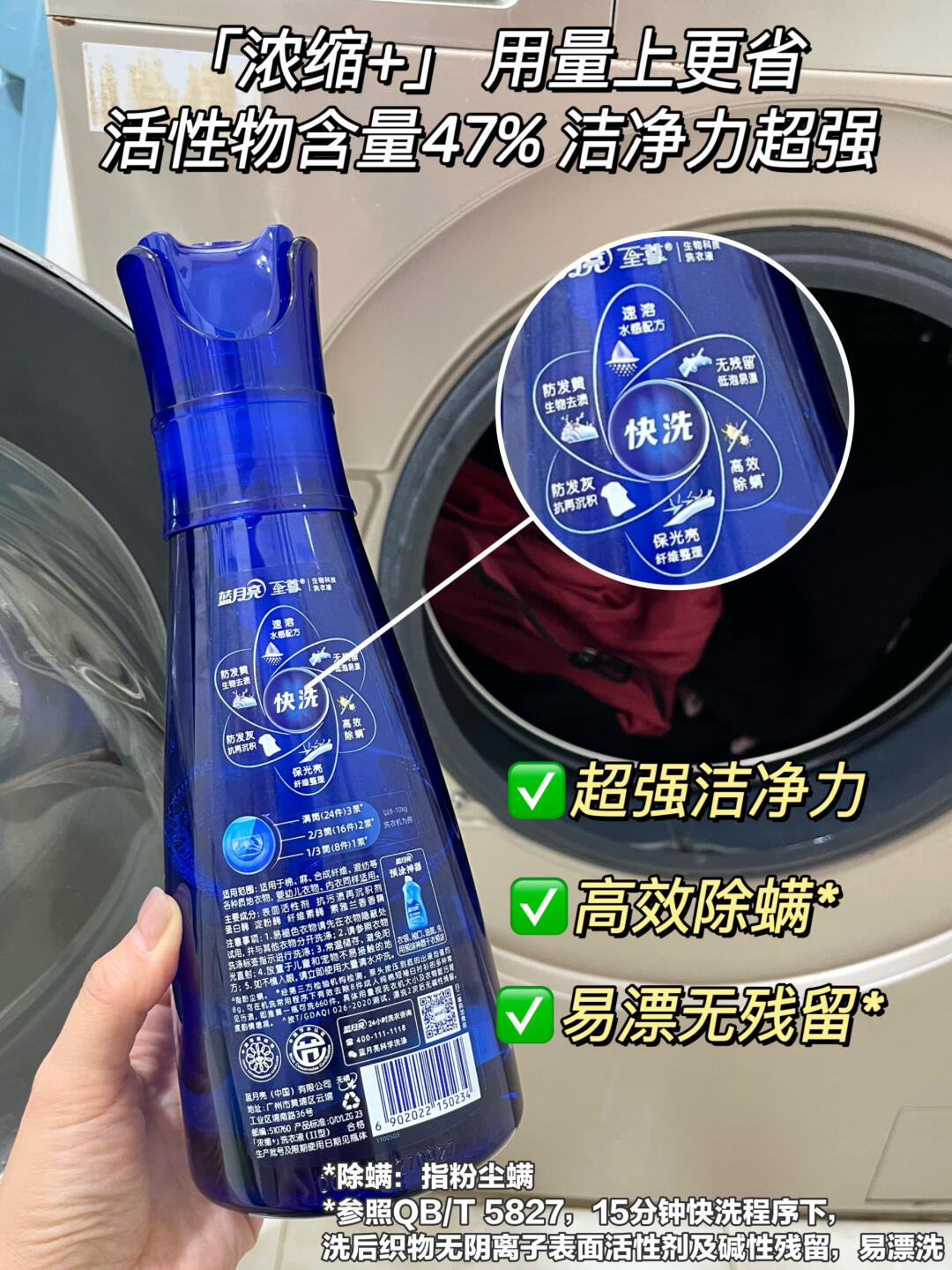 使用体验 自从用了蓝月亮至尊洗衣液洗衣服洗衣机洗衣液标志