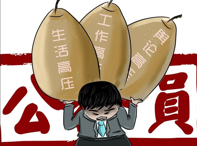 如果你羡慕公务员的稳定,那就勇敢去报考;若向往国企