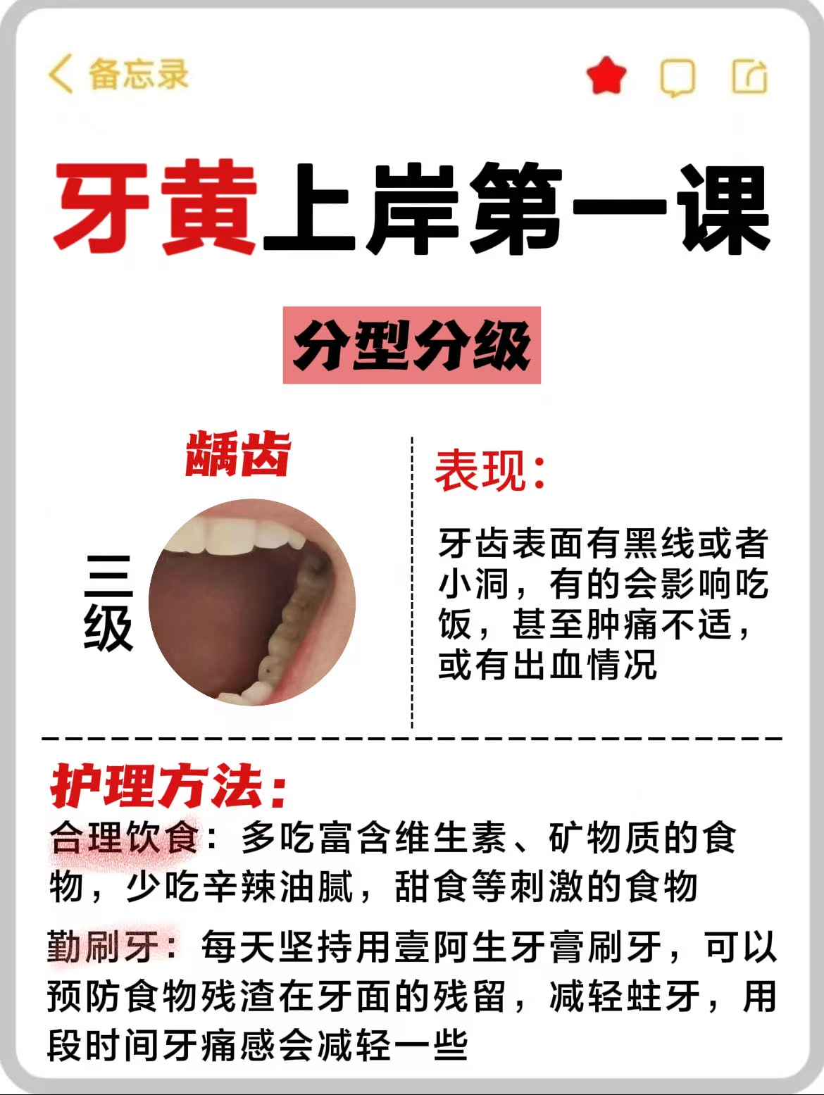 牙齿一半透明一半黄为什么在线