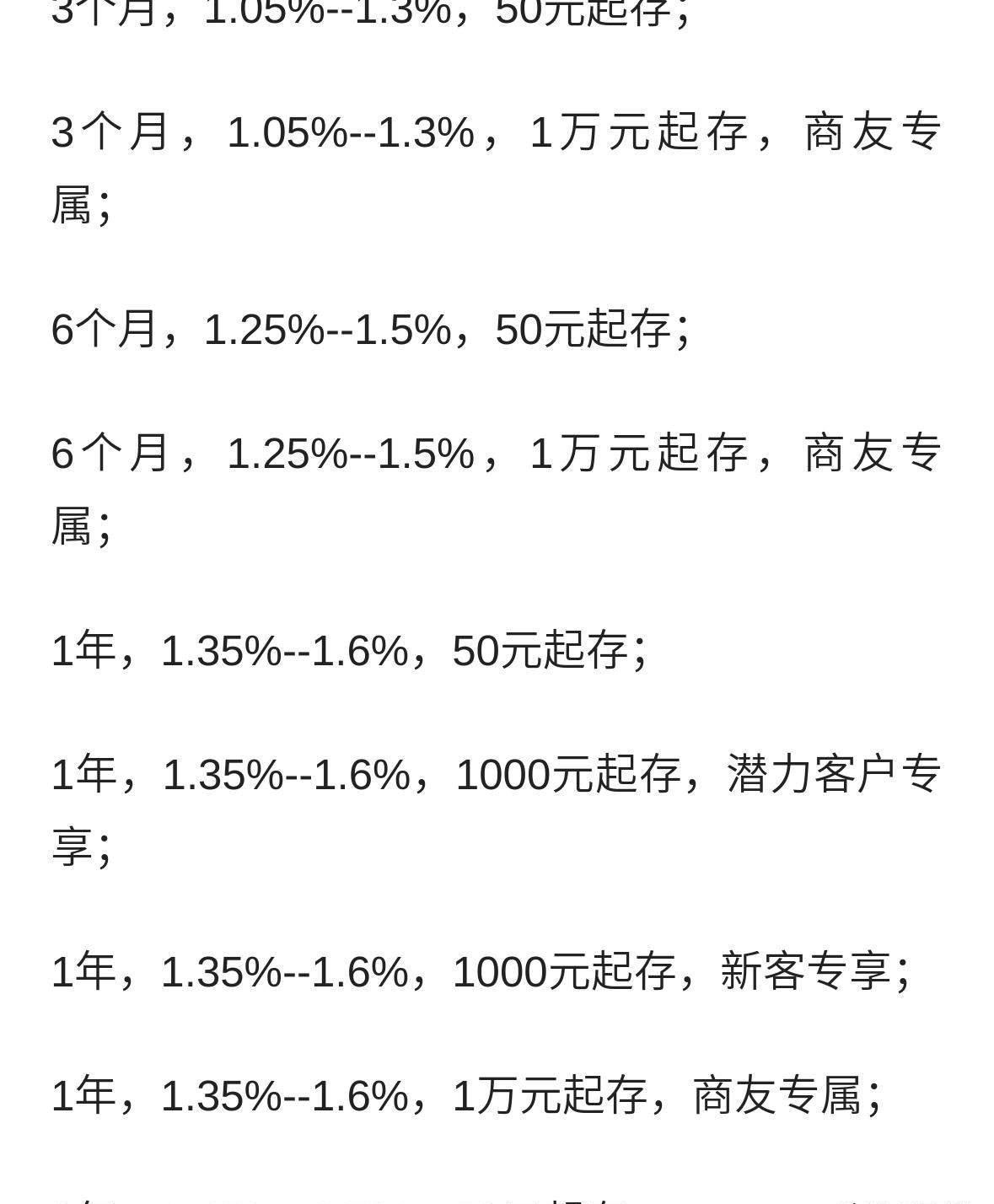 工商银行 定期存款利率有新变化吗?