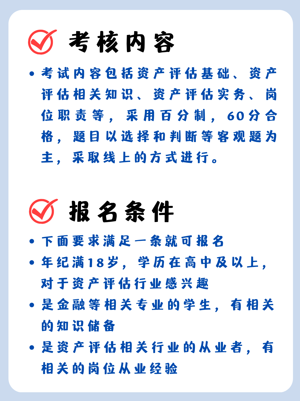 现在一些大型企事业单位,在进行大额交易或投资前,都需要经过资产评估