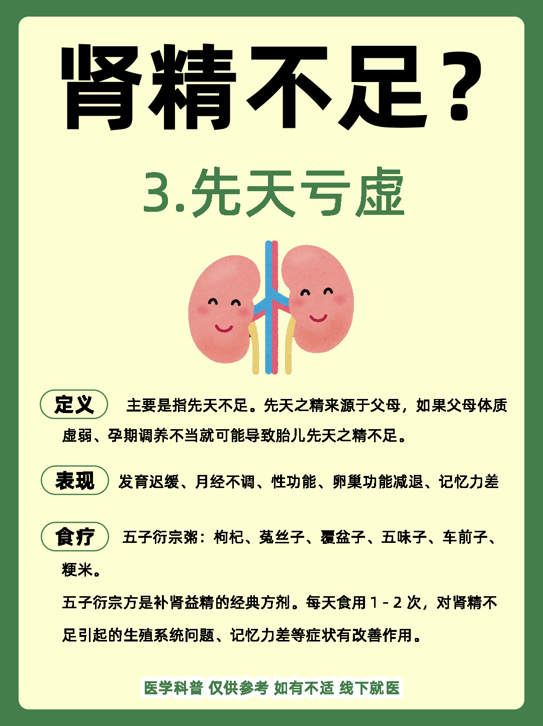 关于肾阳虚和肾阴虚可以一起补吗?的信息