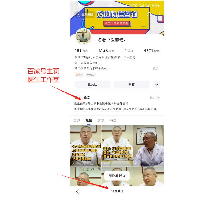 北京中醫(yī)醫(yī)院陳彤云知名專(zhuān)家團(tuán)隊(duì)成員號(hào)販子掛號(hào)（手把手教你如何掛上號(hào)）的簡(jiǎn)單介紹