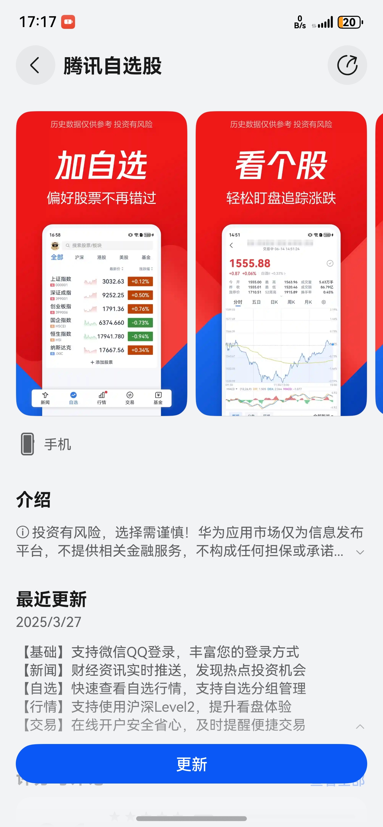 自选股票行情-搜狐股票的简单介绍