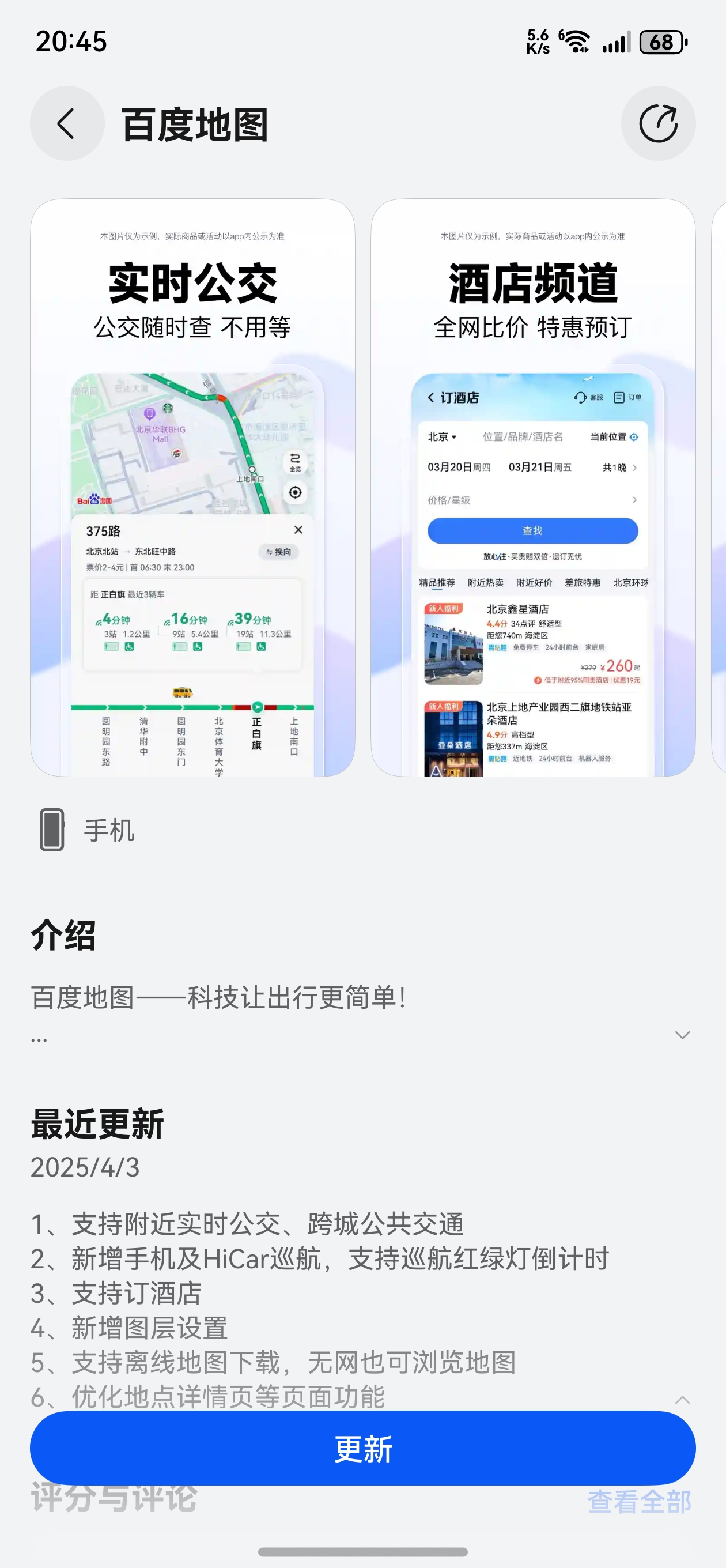 百度地图离线引擎ars=百度地图api离线如何实现