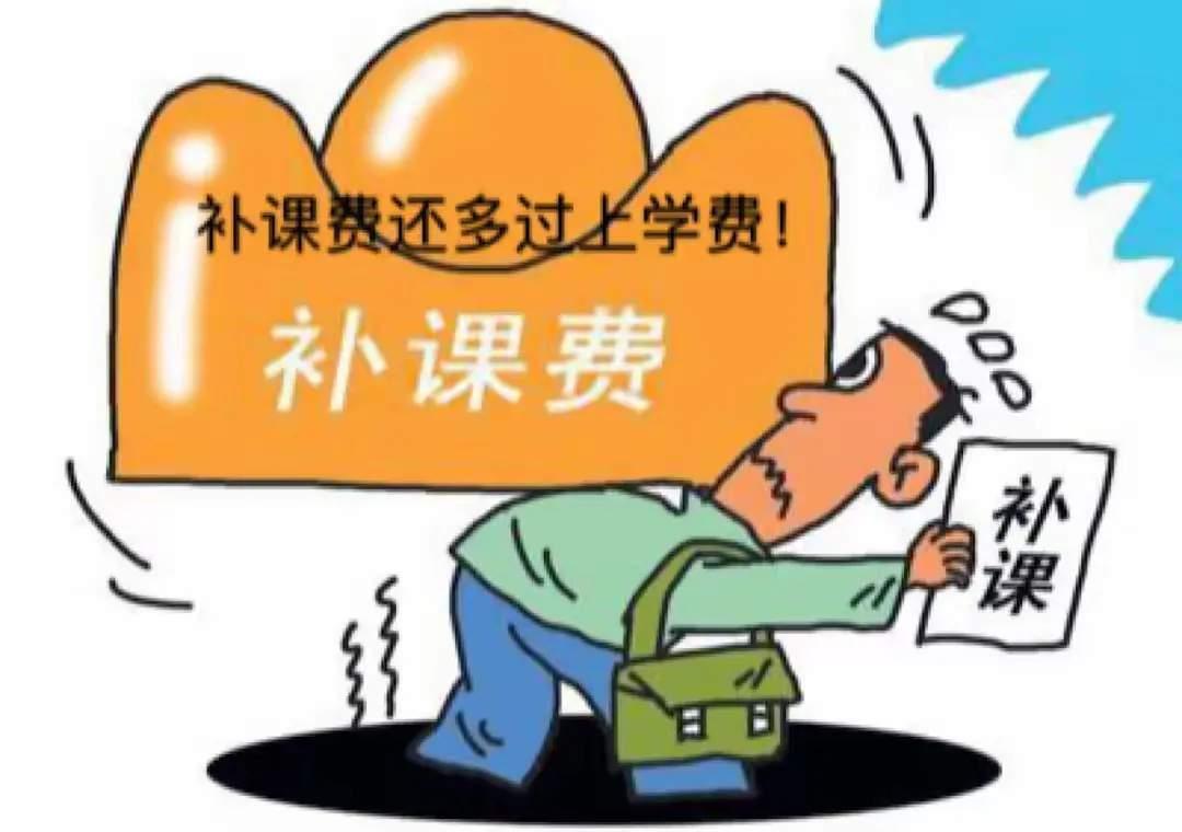 惊讶学费免了,家长负担却加重?真相究竟如何?