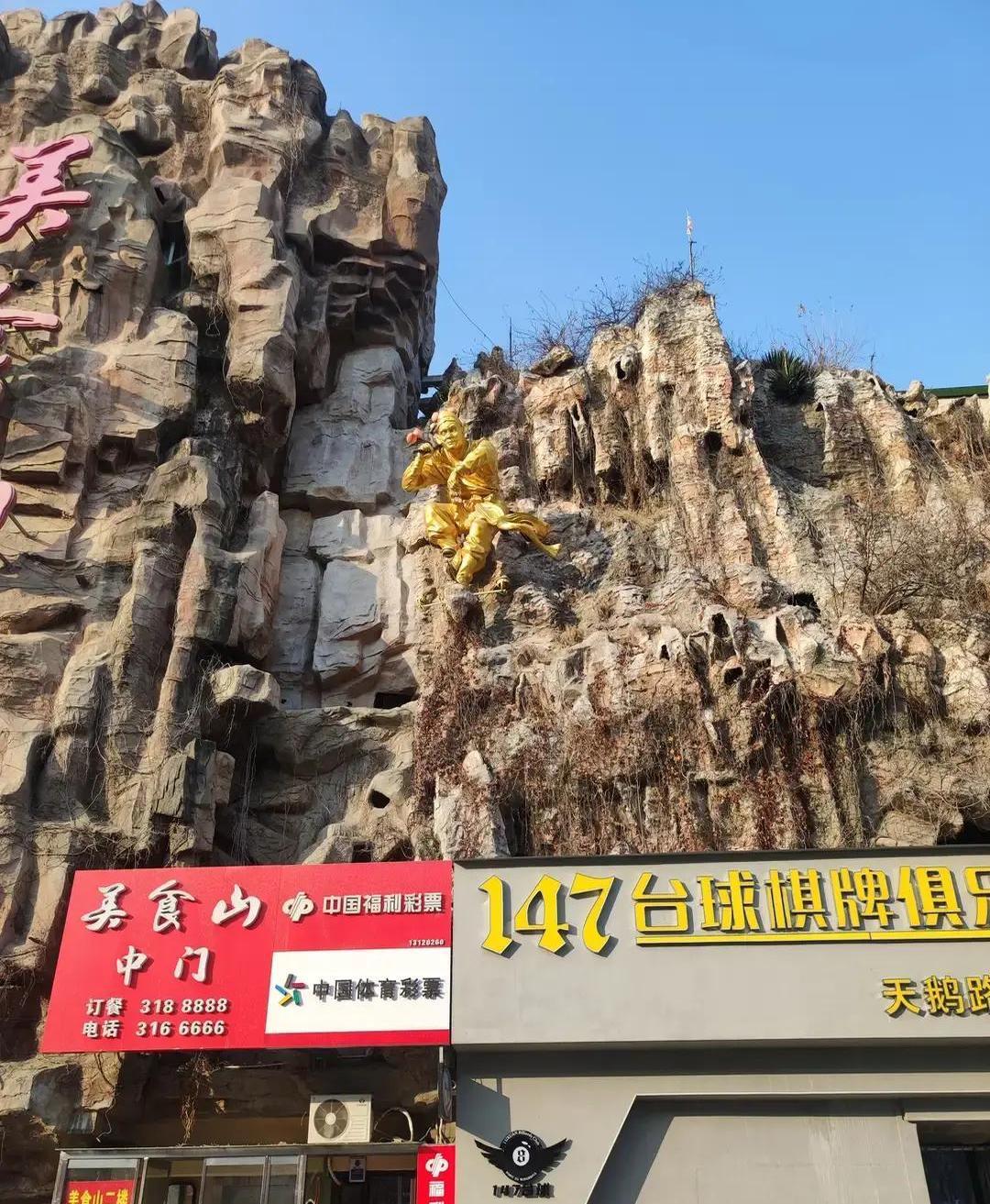 就因为要去换个手机电池我这才顺道看了眼保定天鹅路上那个美食山
