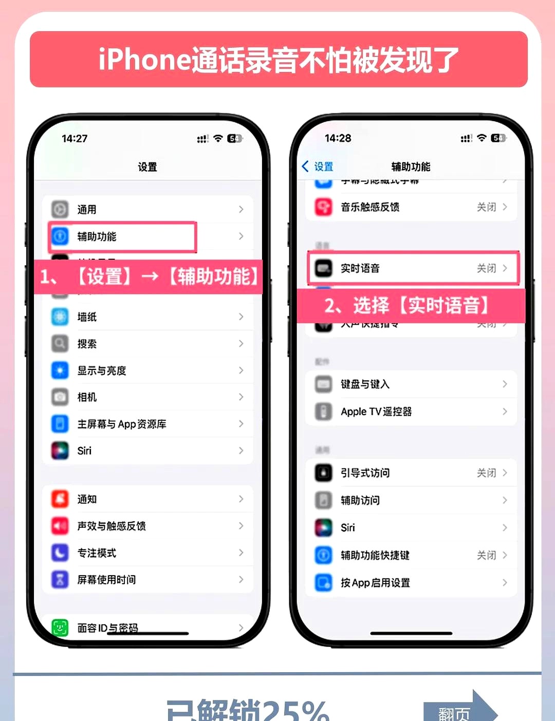 如何用网络打电话不被发现号码呢苹果 如何用网络打电话不被发现号码呢苹果