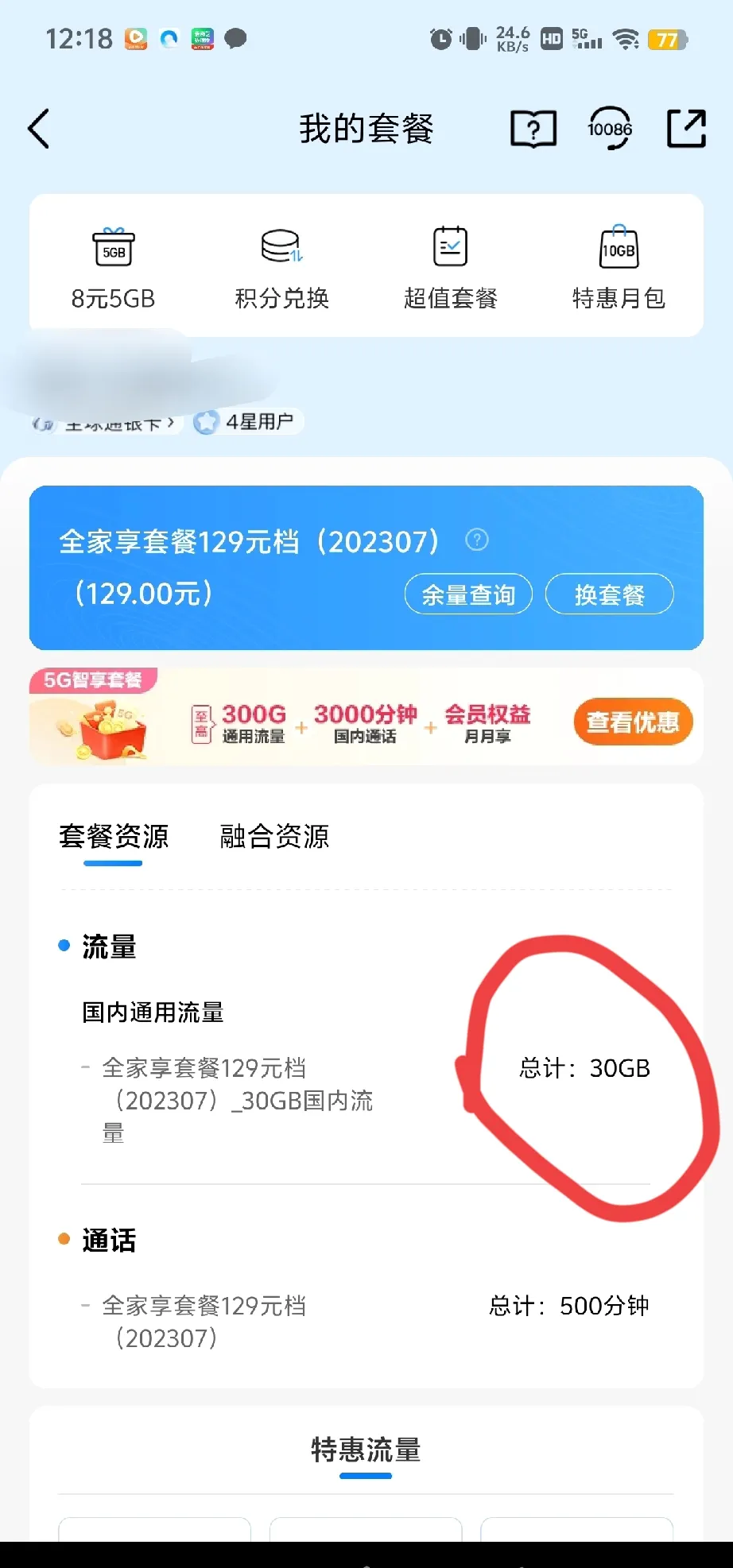 国内在线虚拟手机号有哪些套餐 国内在线虚拟手机号有哪些套餐