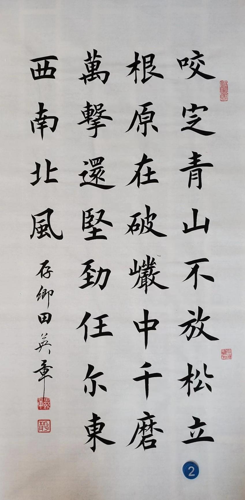 书法弘扬沂蒙精神的56字毛笔书法作品颜体白山黑水全诗原文青山处处