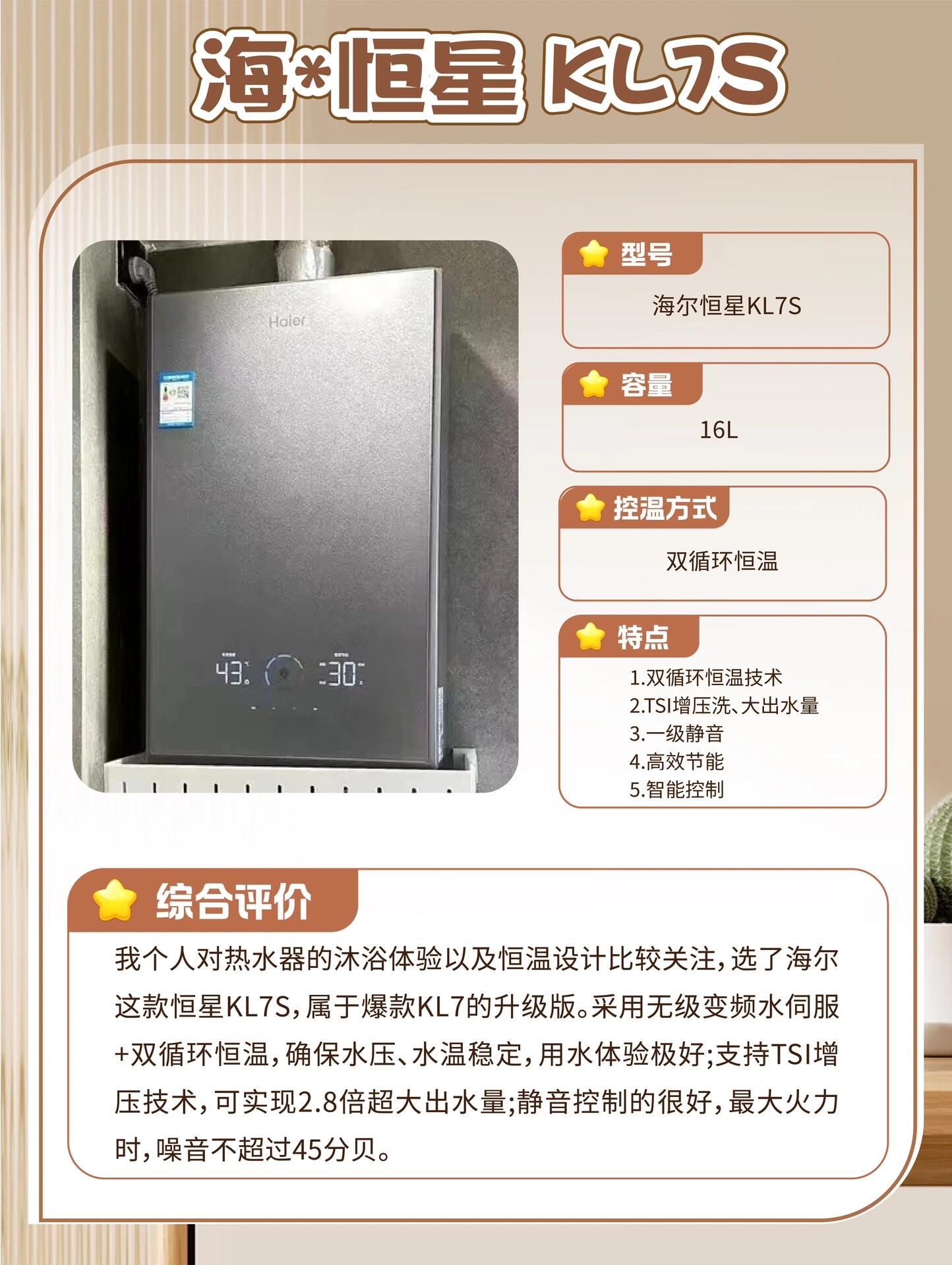 产品对比  在燃气热水器的世界里海尔恒星kl7sao史密斯tew和林内co
