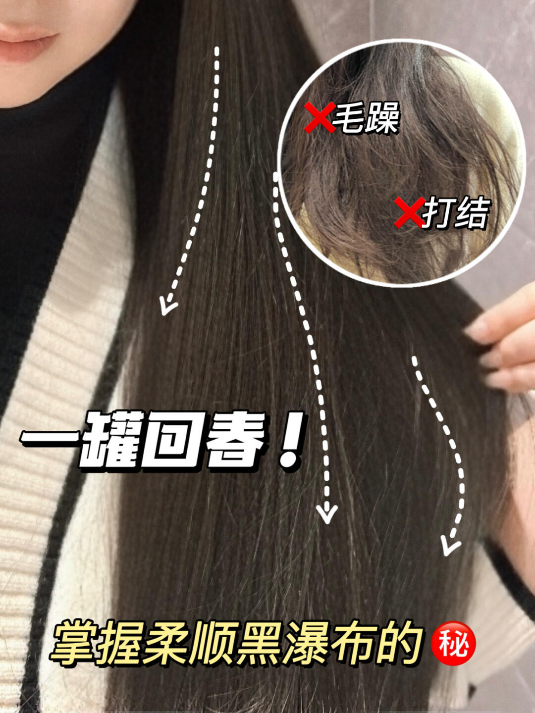 有没有和我一样头发因为经常烫染变得干枯分叉毛躁的?