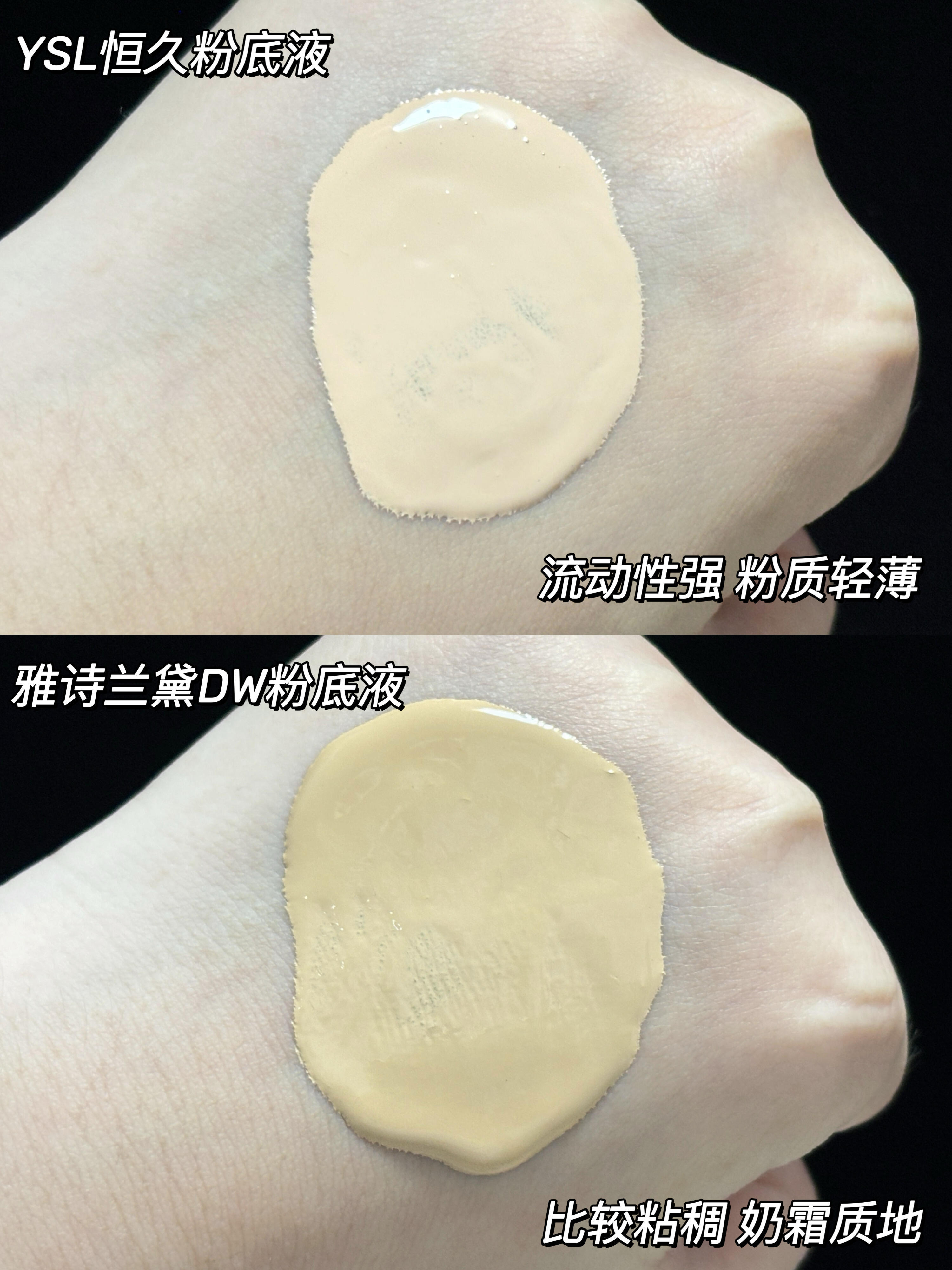 今天我给大家带来了两款油皮亲妈粉底液的对决ysl恒久粉底液和