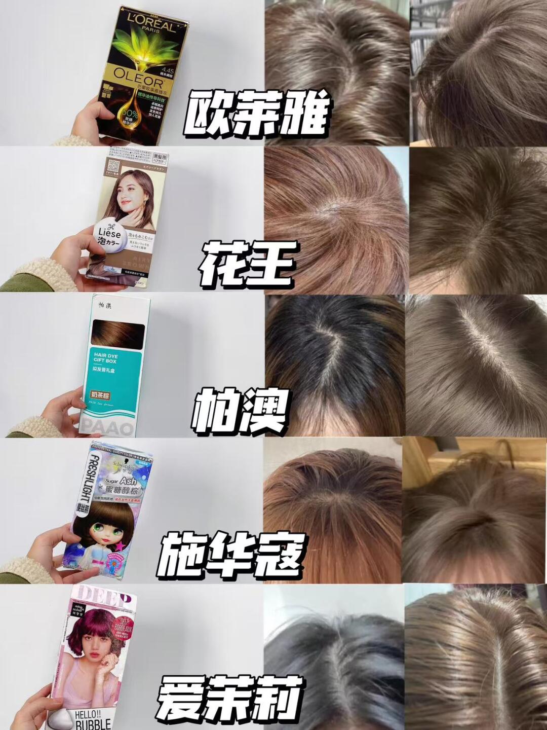 染发大作战让你的秀发在任何季节都能成为焦点