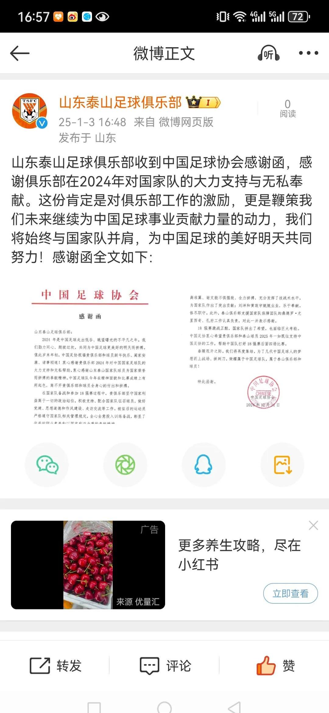 开云体育:中国足球协会举办球迷论坛：听取球迷意见，共谋足球发展的简单介绍
