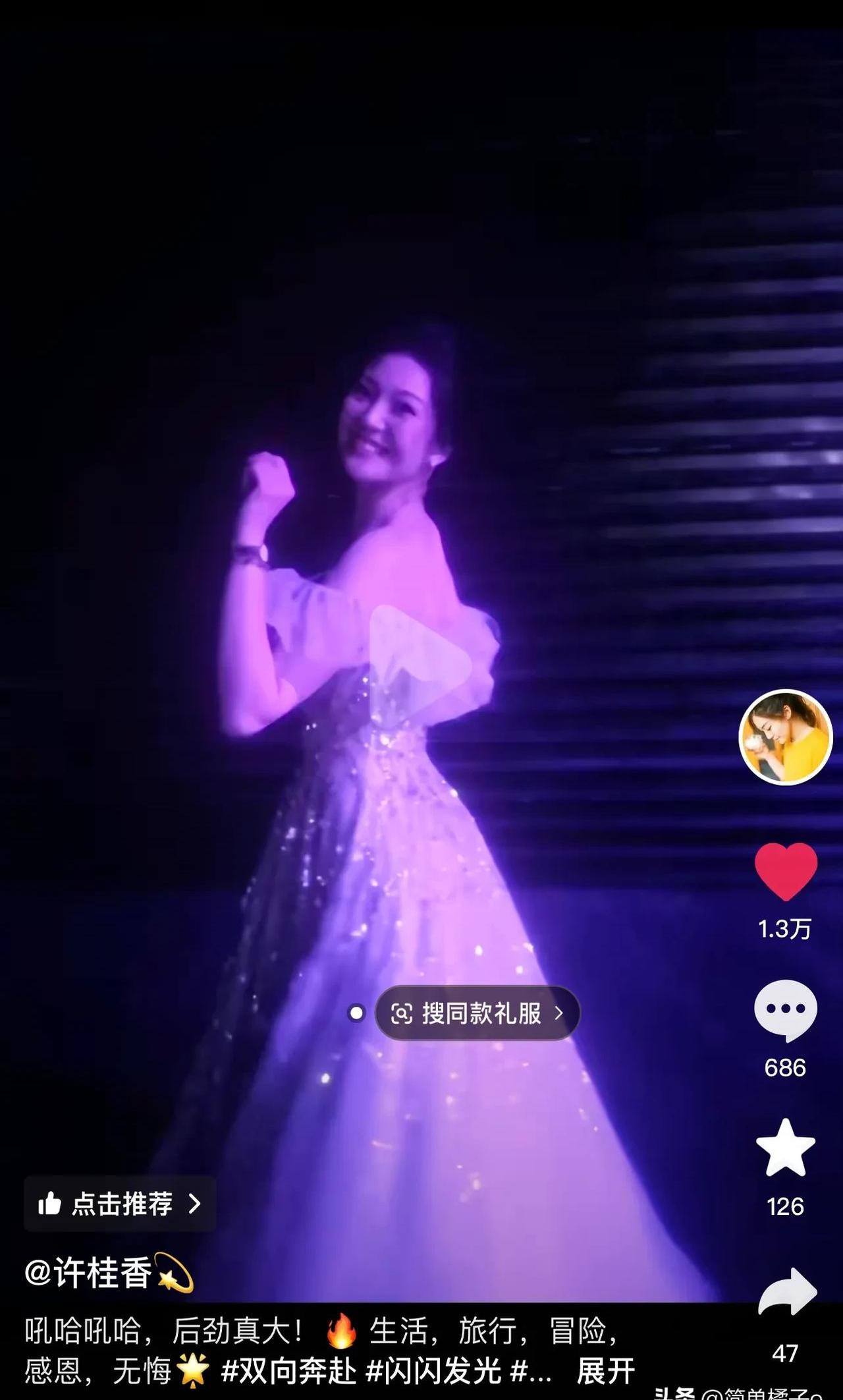 抖音盼盼盼=抖音盼盼是哪里人