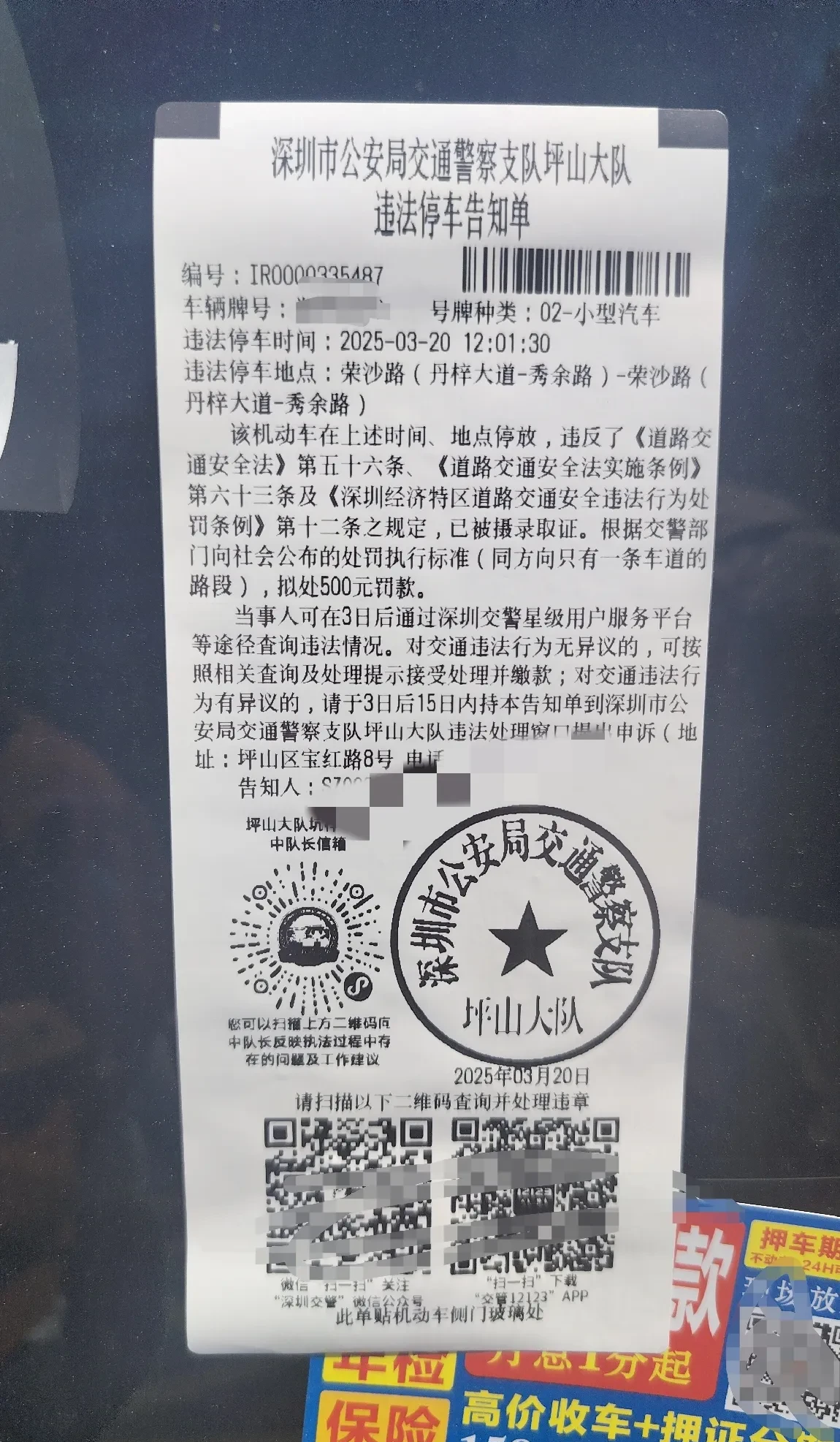 临时号牌违章停车开罚单吗 临时号牌违章停车开罚单吗