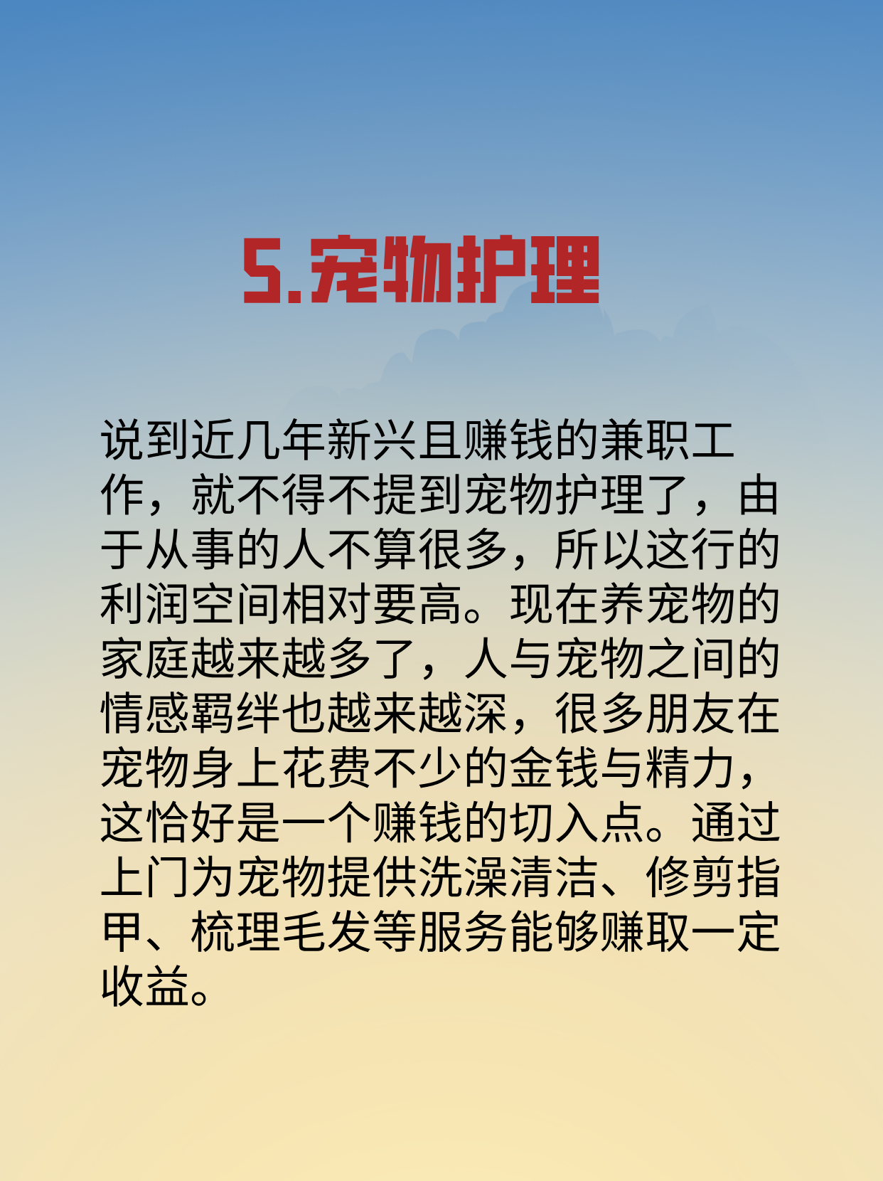 头条百科兼职好做吗安全吗(头条百科兼职好做吗安全吗可靠吗)