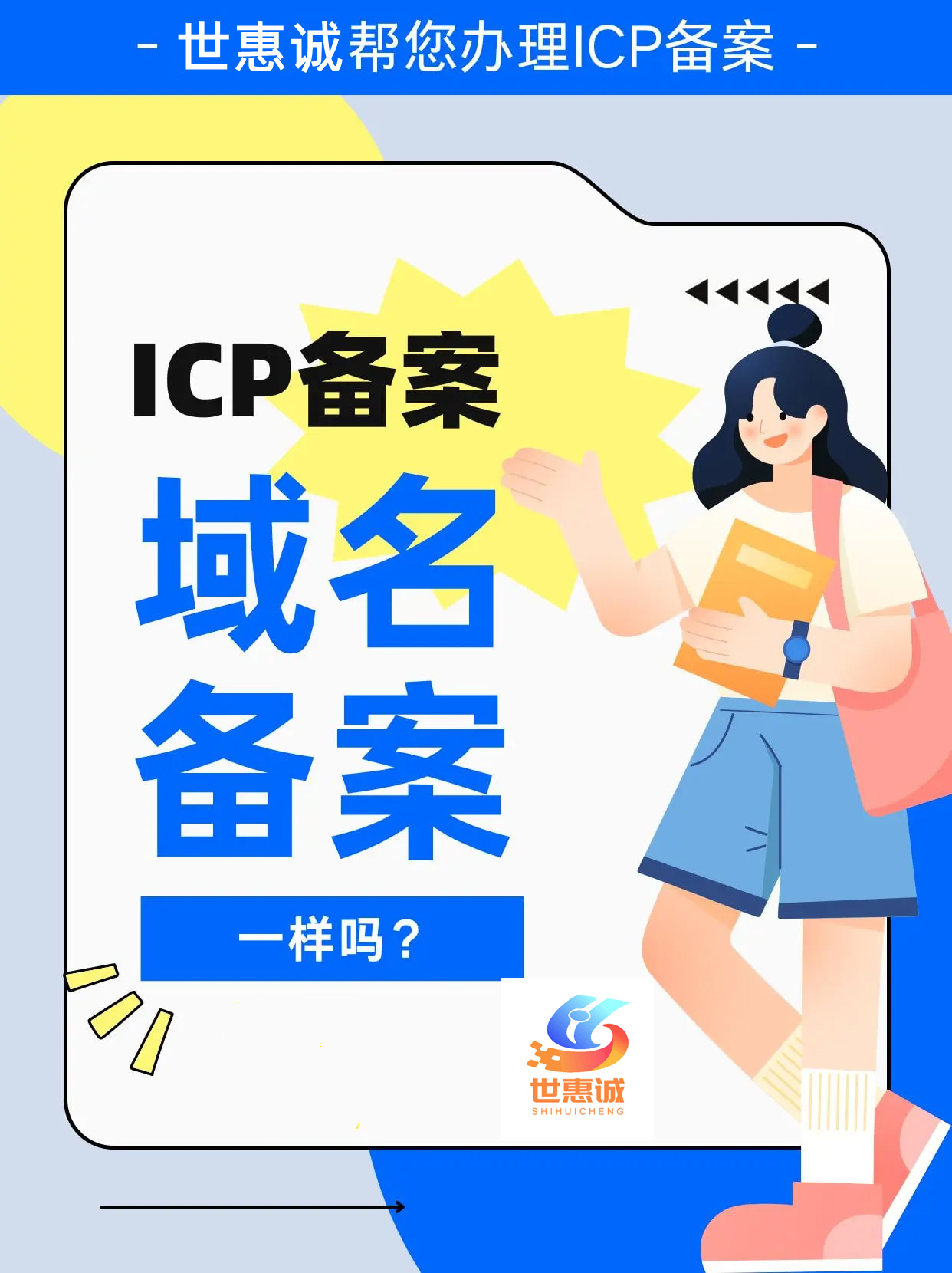 备案域名租用，已备案二级域名租用