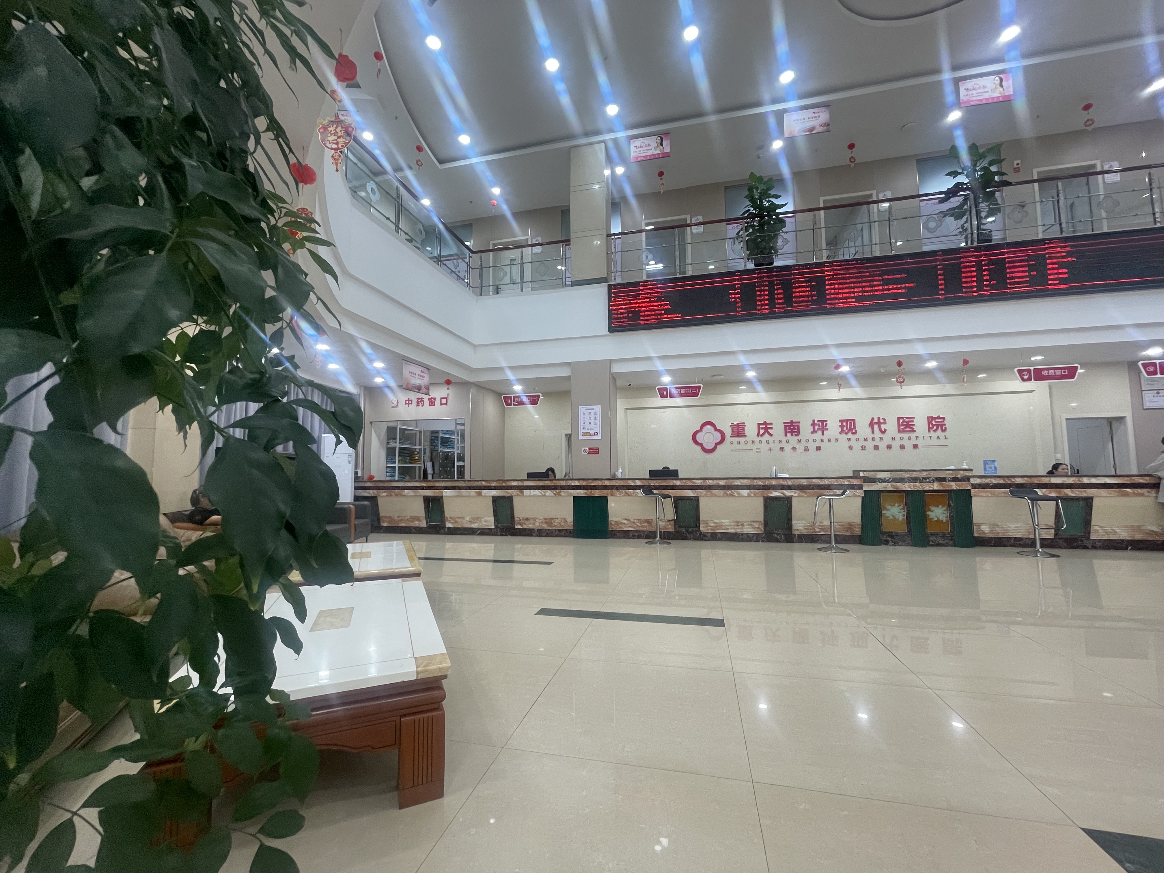 包含重慶市婦幼保健院（重慶市婦產(chǎn)科醫(yī)院）今天/掛號(hào)資訊的詞條