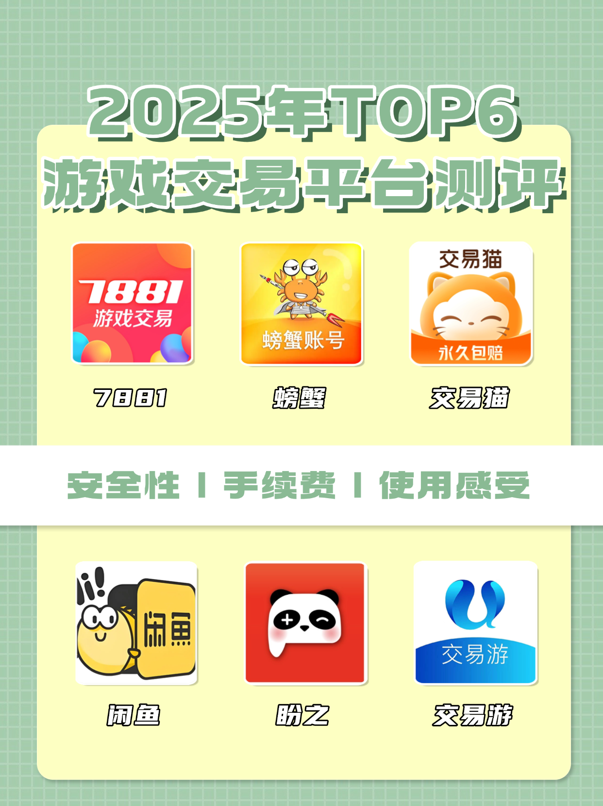 交易猫手游交易下载(交易猫手游交易下载什么软件)