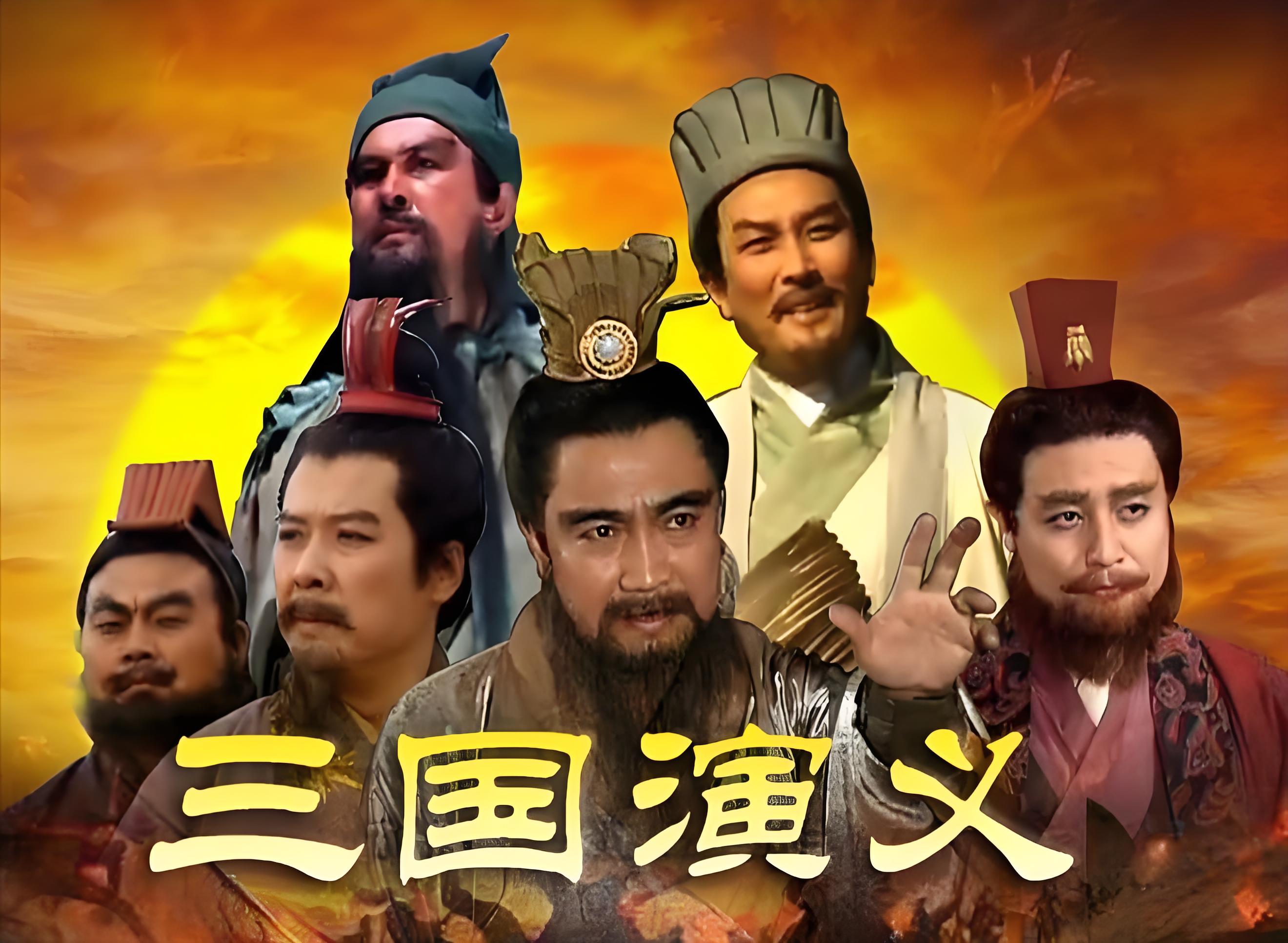 《三国演义》作为中国古代的经典之作,生动描绘了三国时期的战争风云