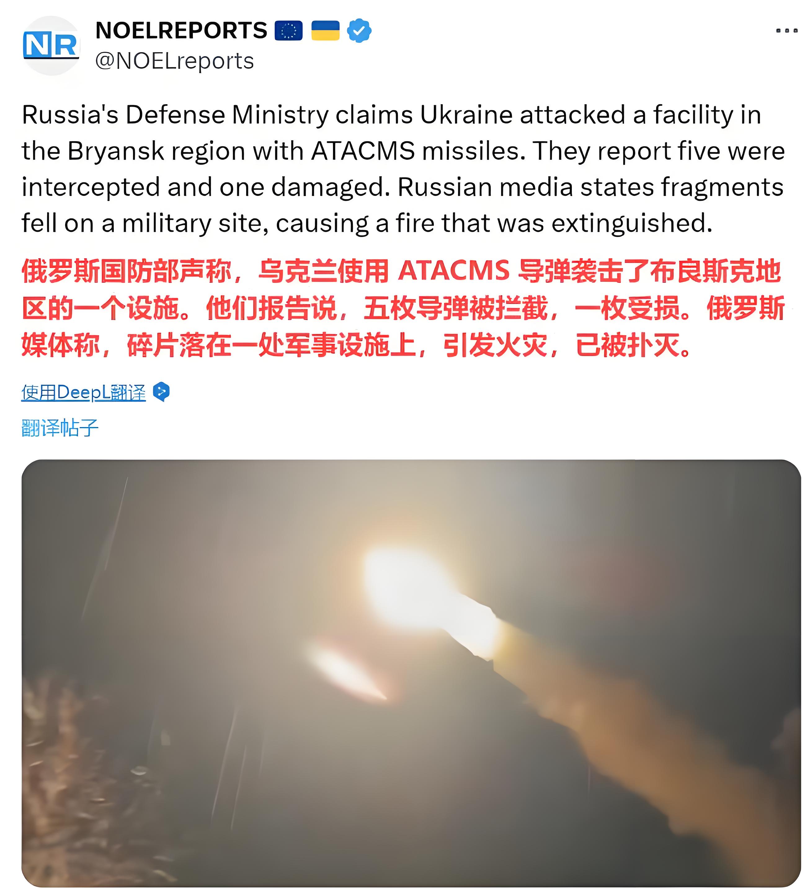 11月19号那天乌克兰军队凌晨时分朝着俄罗斯布良斯克地区发射了6枚